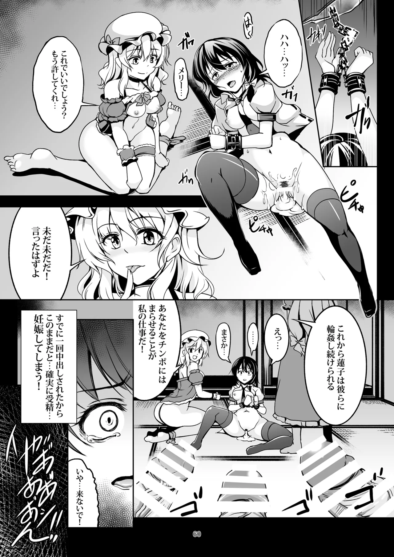 少女淫堕録 -総集編- - page68