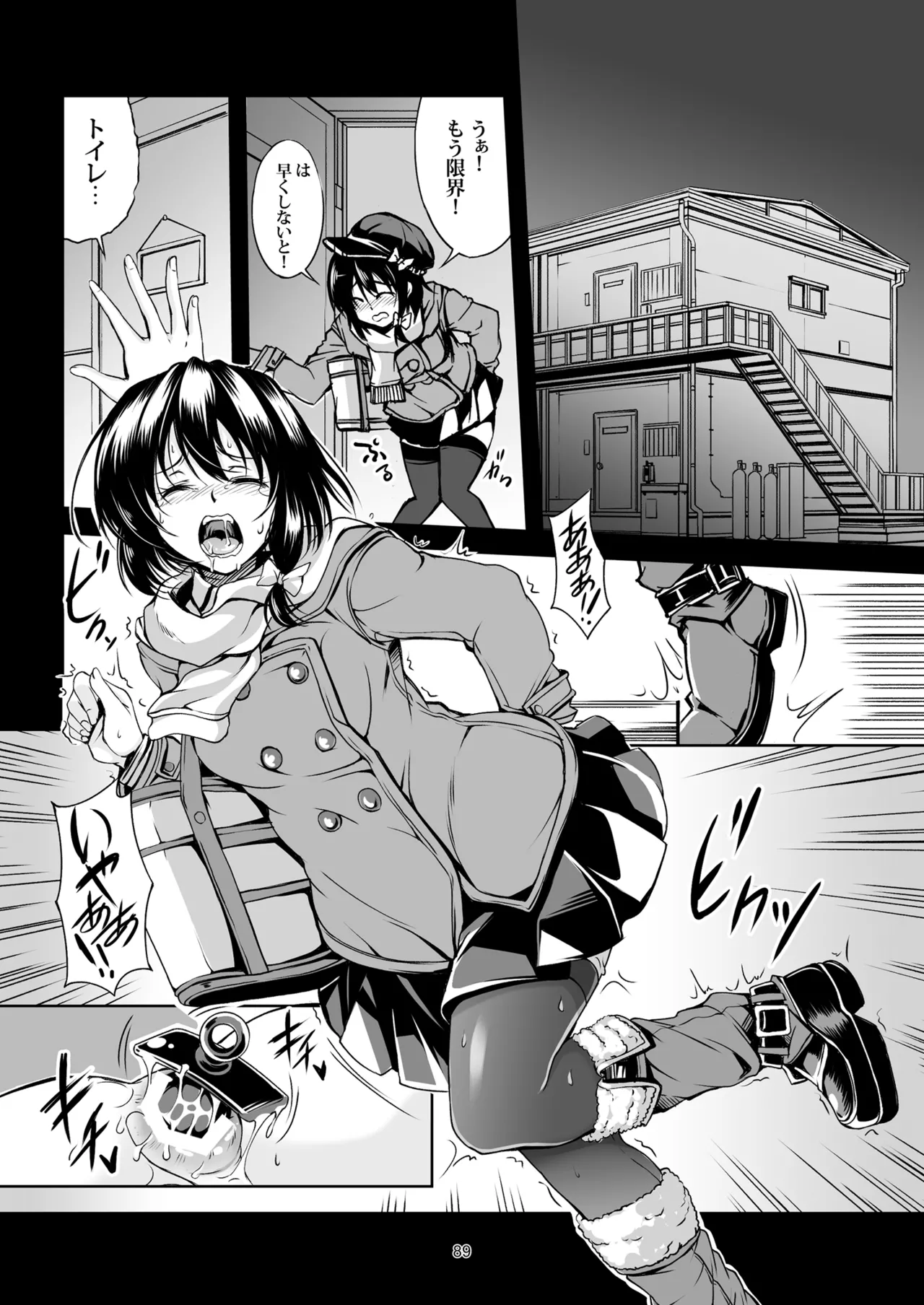 少女淫堕録 -総集編- - page98
