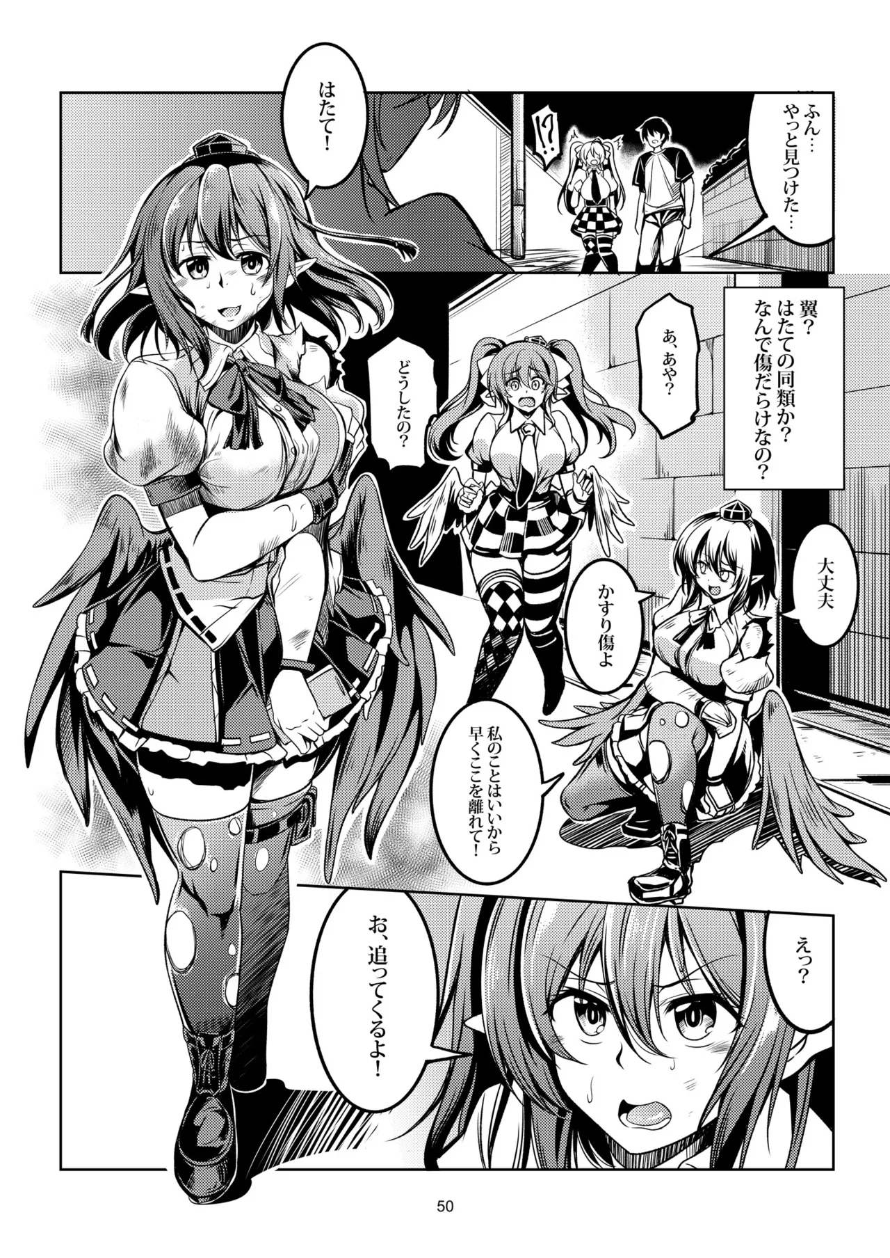 我が家のお天狗さま -総集編- - page56