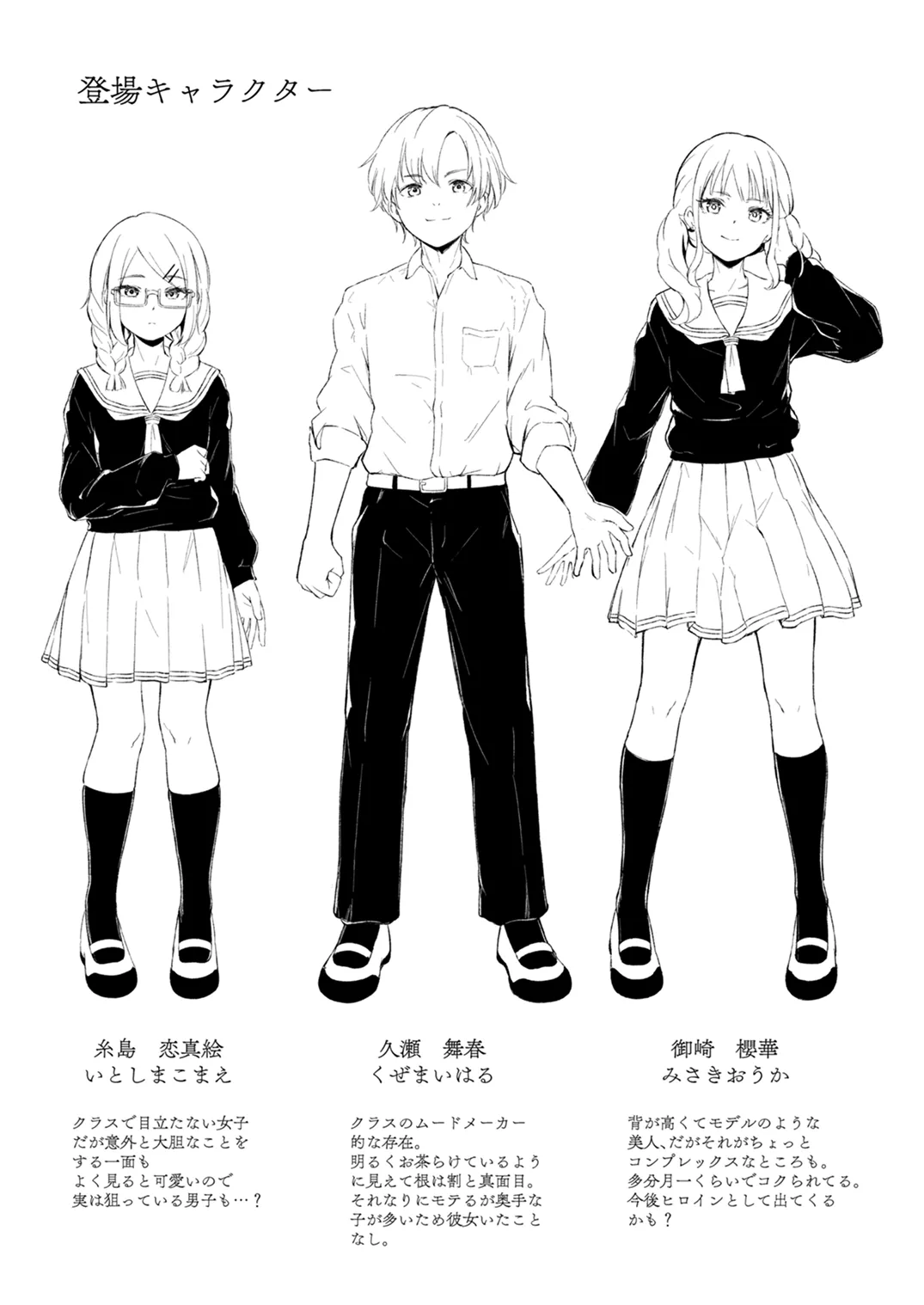 地味でメガネの真面目系クラスメイトな私なんかのでも視たいですか? - page29