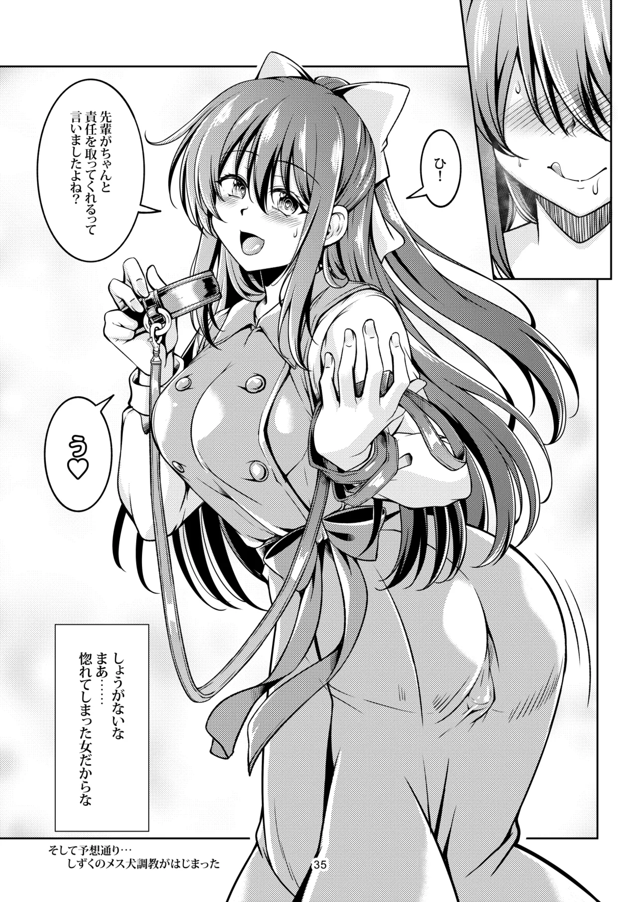 魅惑の雫 - page39