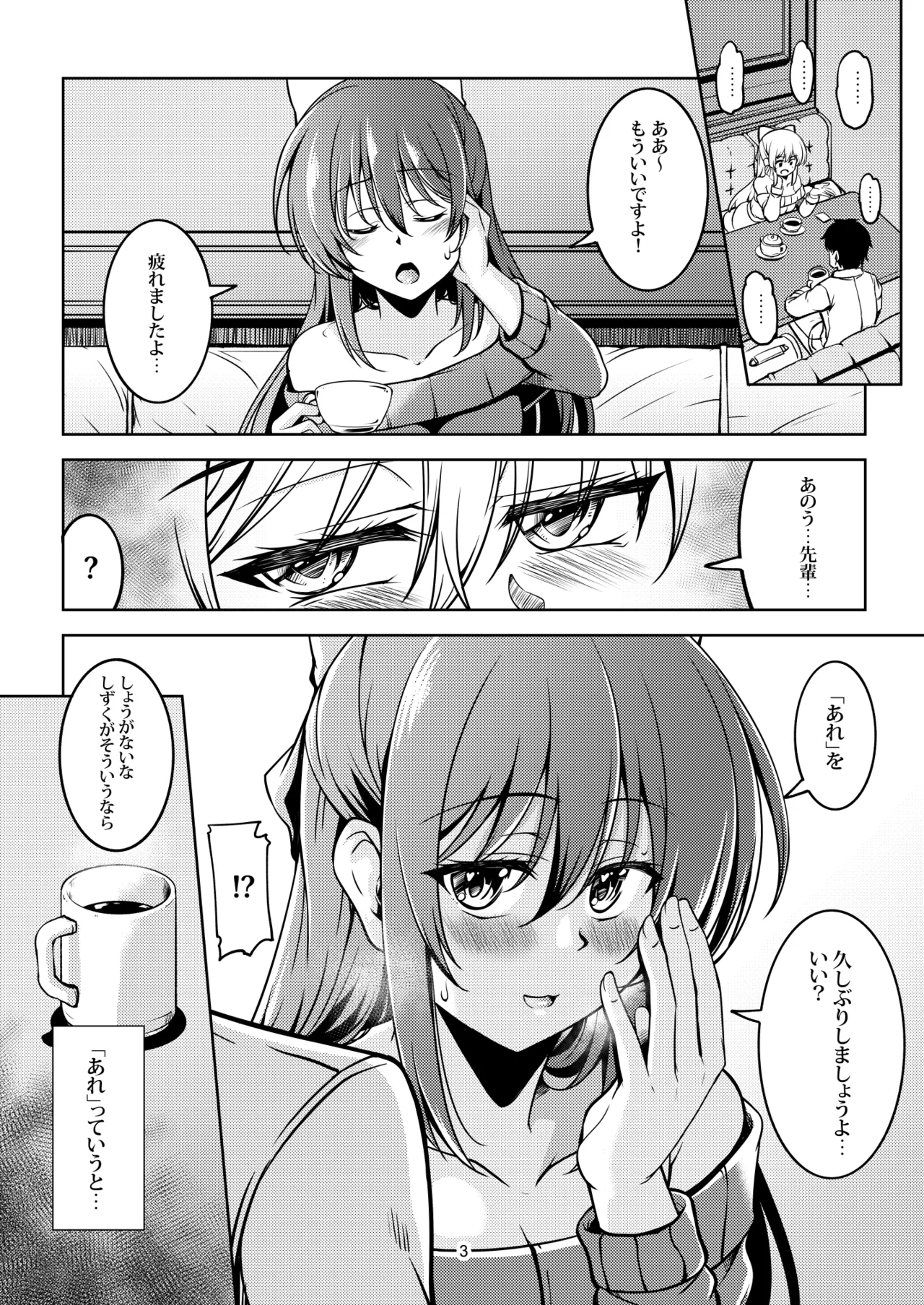 魅惑の雫 - page7