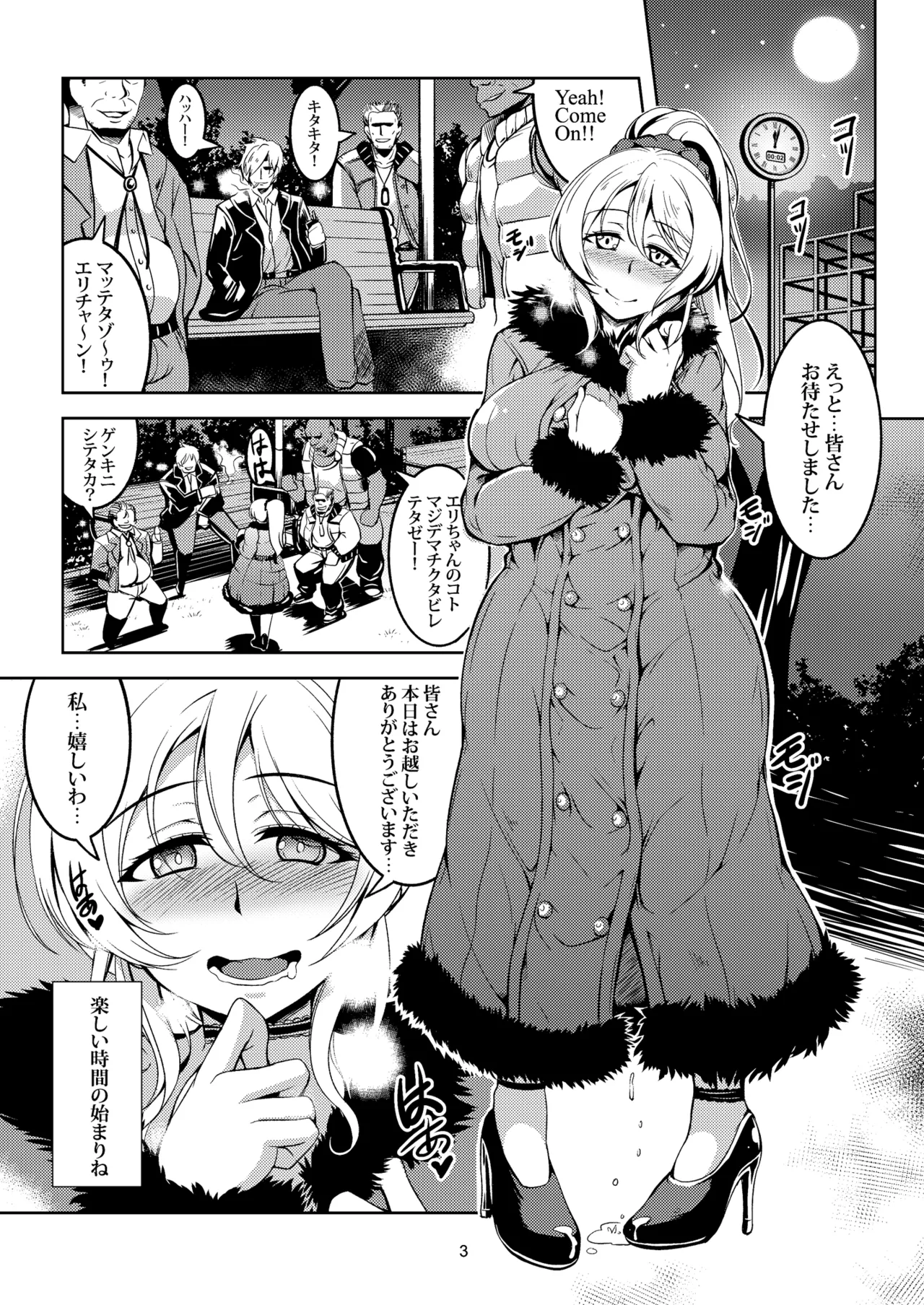 絵里29才青姦露出 - page5