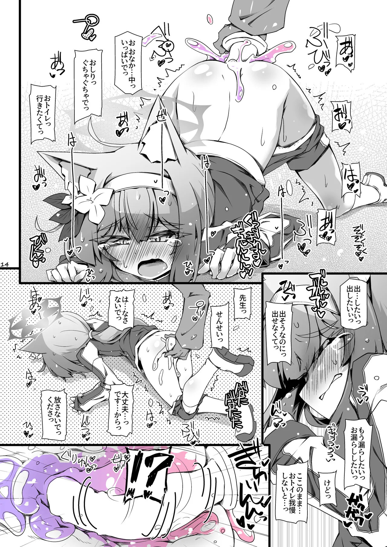 マリーちゃんとゼリーしないと出られないお部屋 - page13