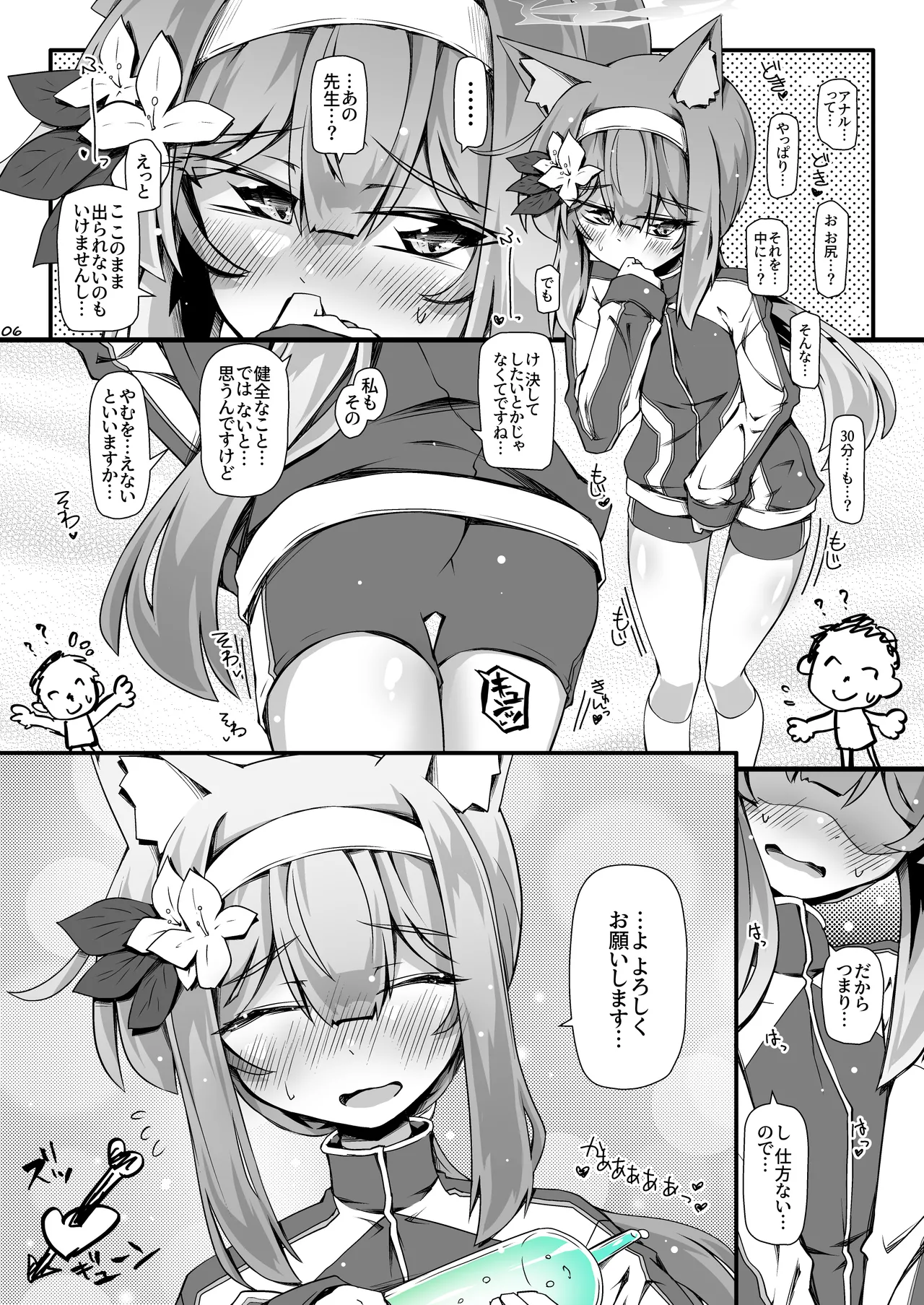 マリーちゃんとゼリーしないと出られないお部屋 - page5