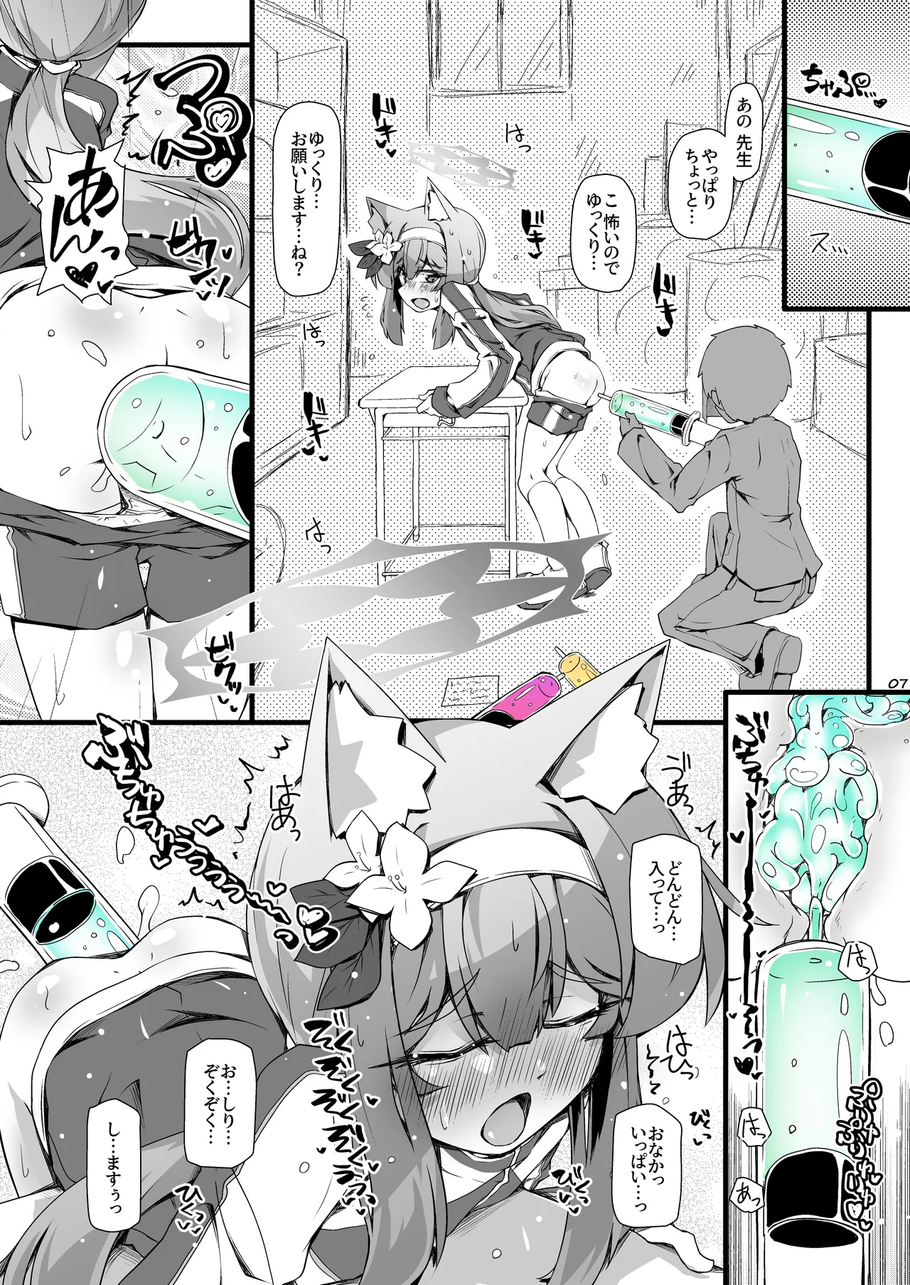 マリーちゃんとゼリーしないと出られないお部屋 - page6