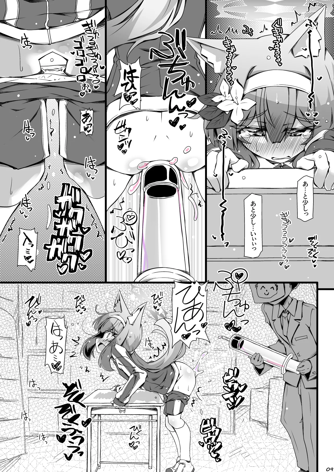 マリーちゃんとゼリーしないと出られないお部屋 - page8