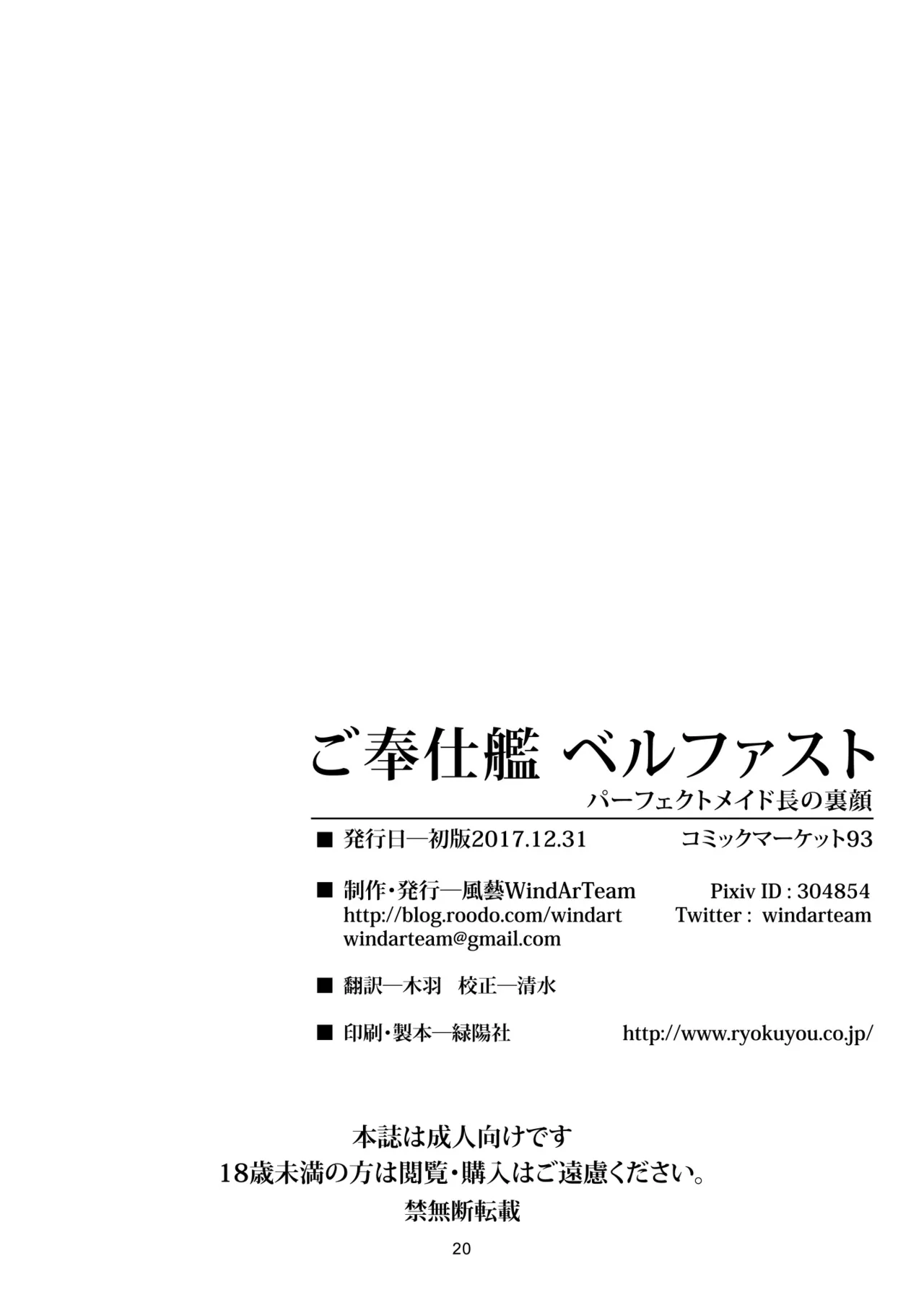 ご奉仕艦ベルファスト - page22