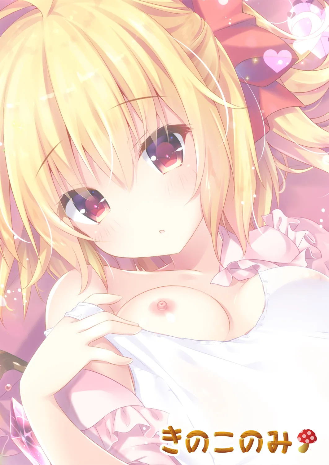 スク水は脱がさないでフランちゃんえっち - page20
