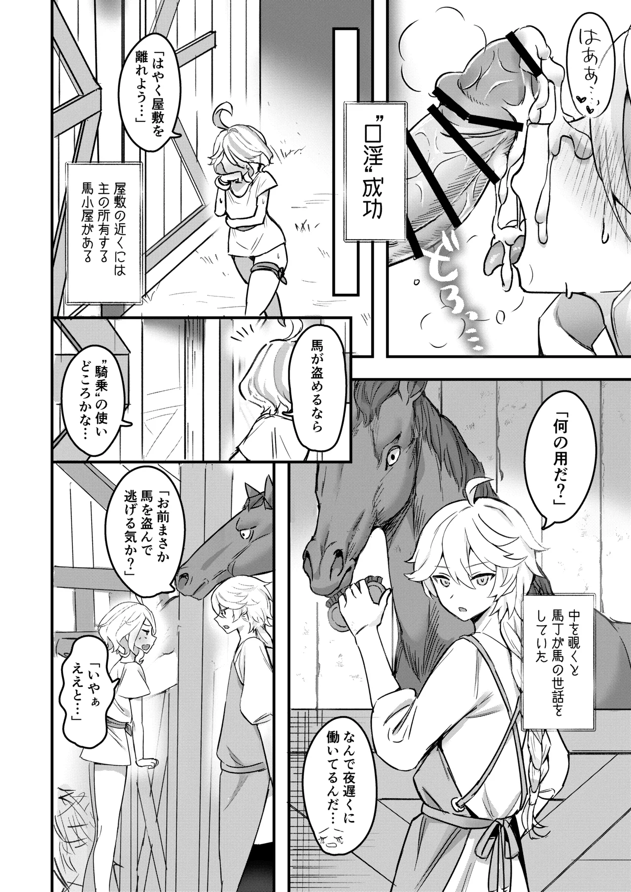 おとなのテトシア - page15