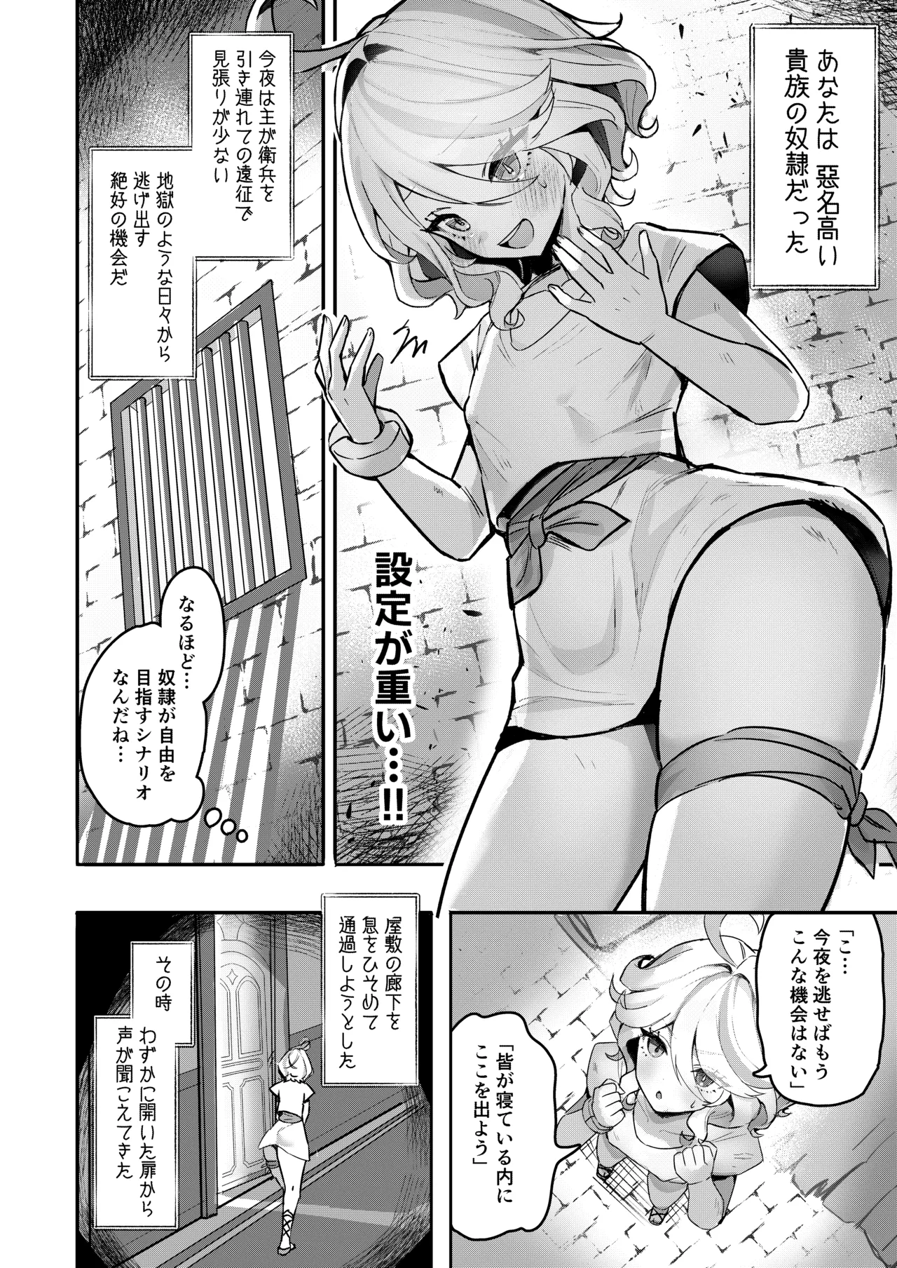 おとなのテトシア - page5