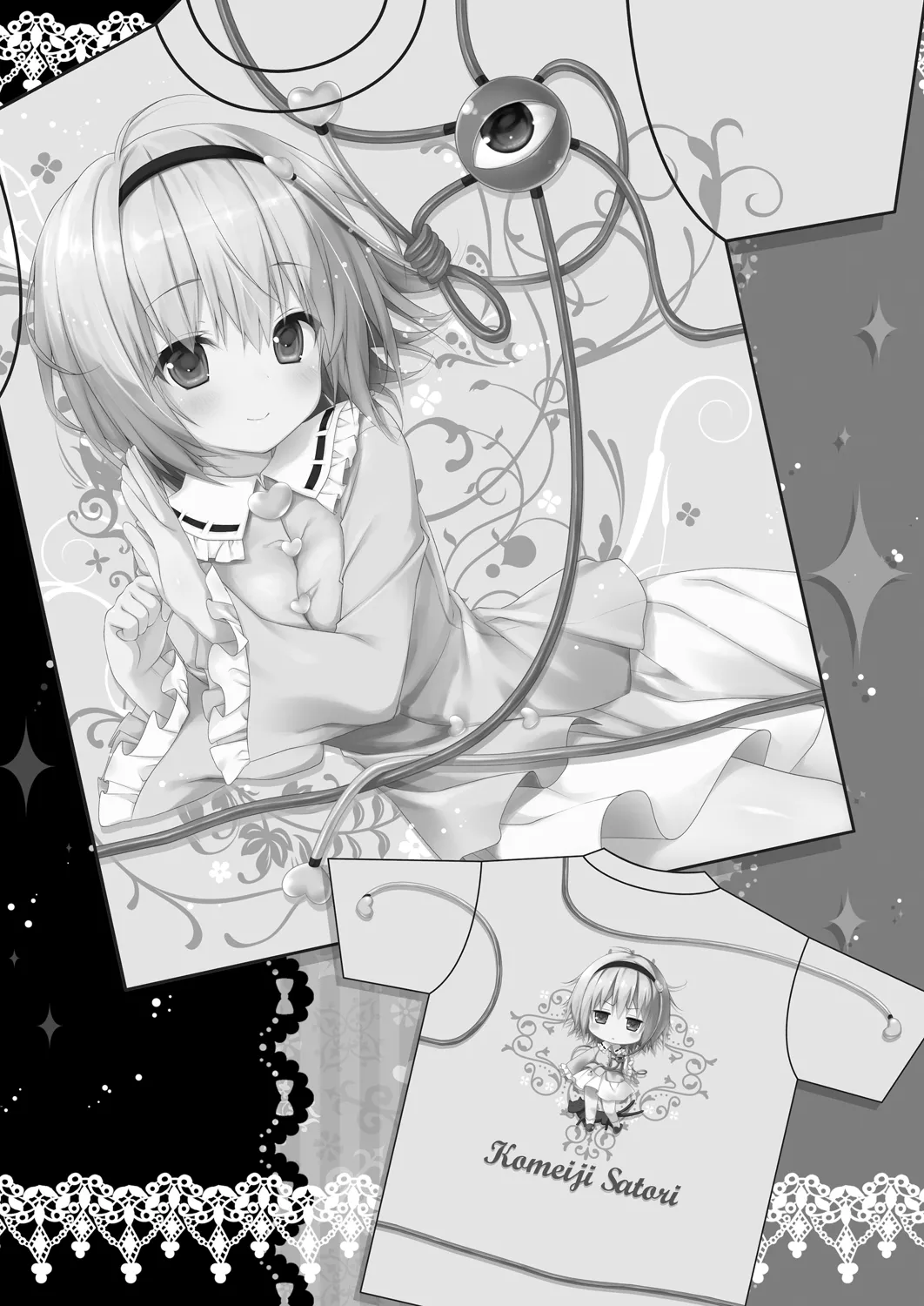 さとりちゃんが幼馴染だったら -お泊りデート編- - page16