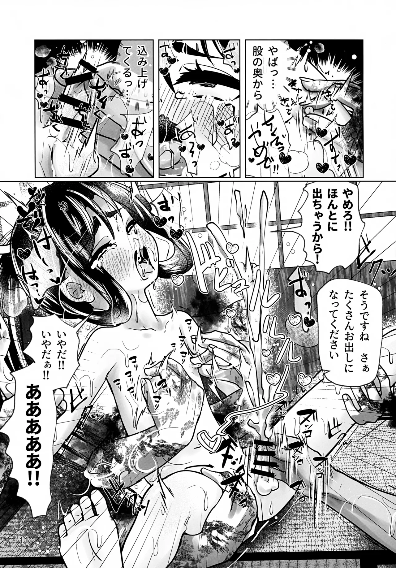 嬲られた若君～邪教徒に弄られ ●●処女喪失～ - page11