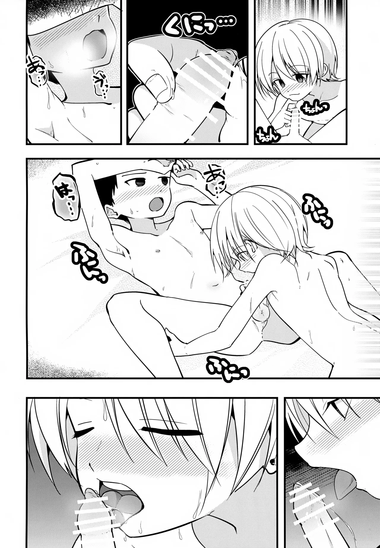 純情サラブレッド夜の特訓編 - page19