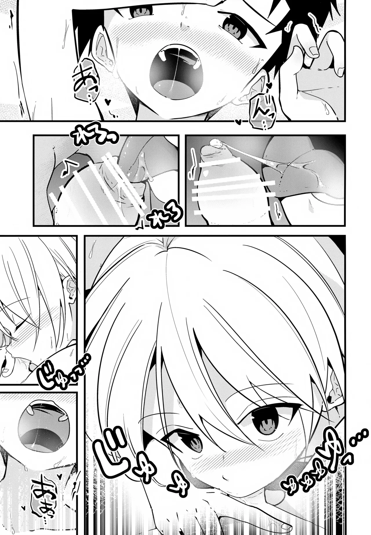 純情サラブレッド夜の特訓編 - page20
