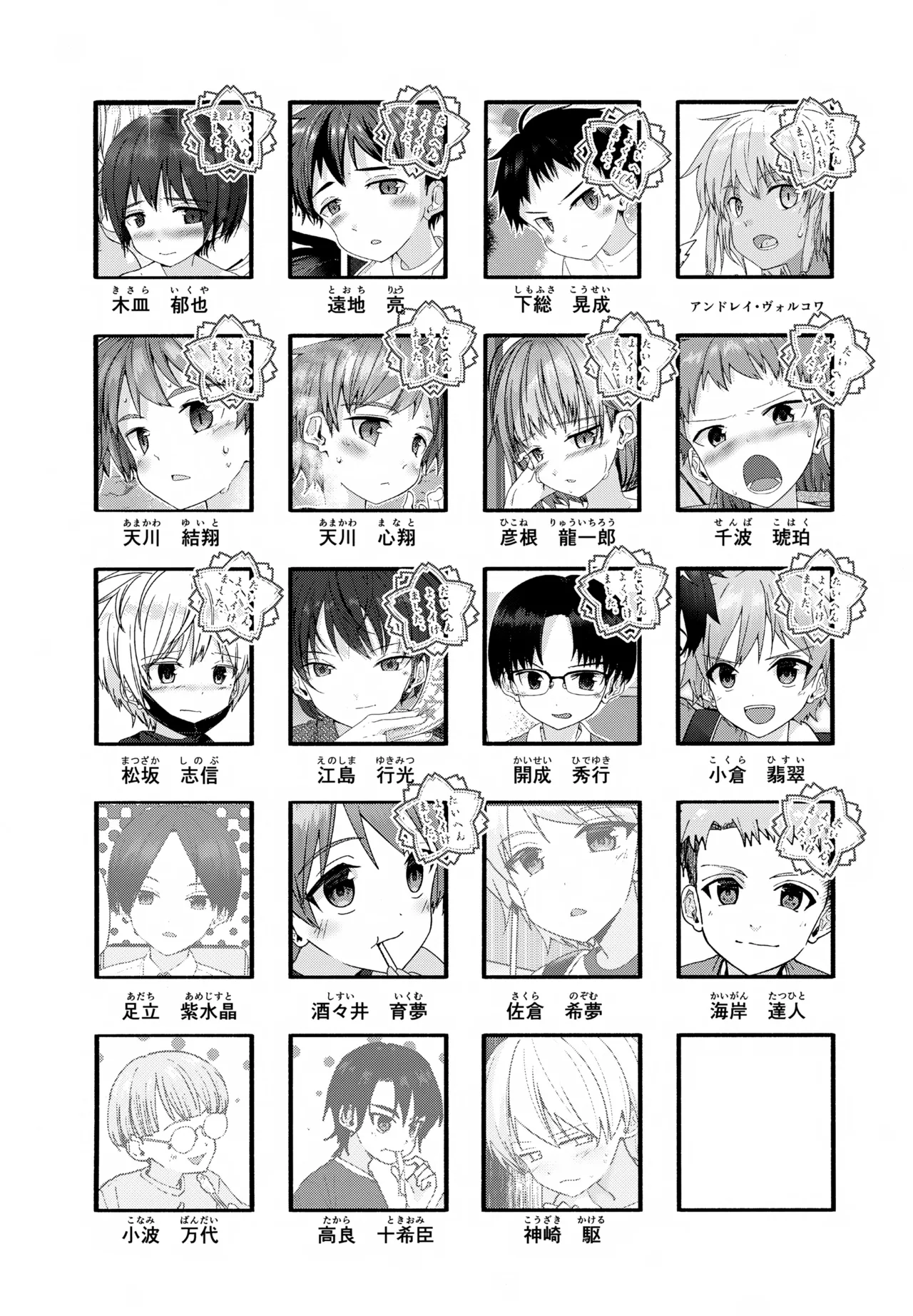 純情サラブレッド夜の特訓編 - page29