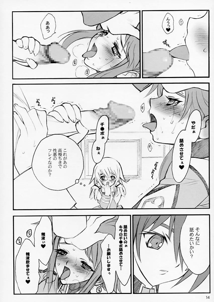 タネほん - page14