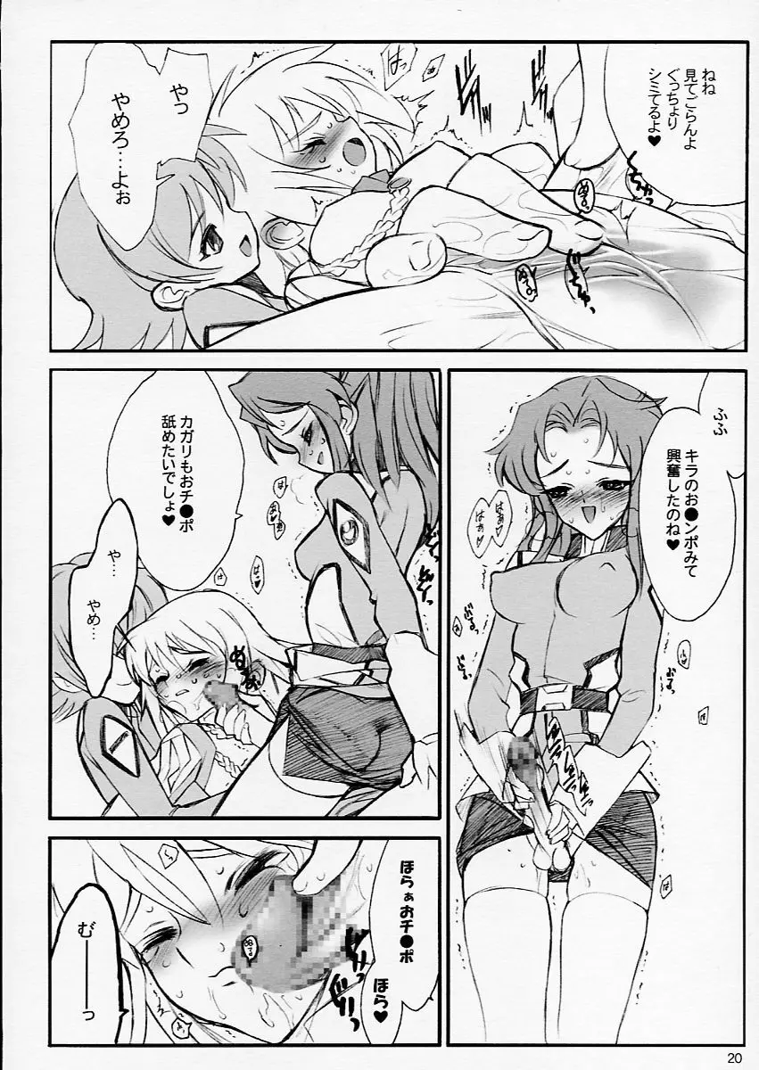 タネほん - page20