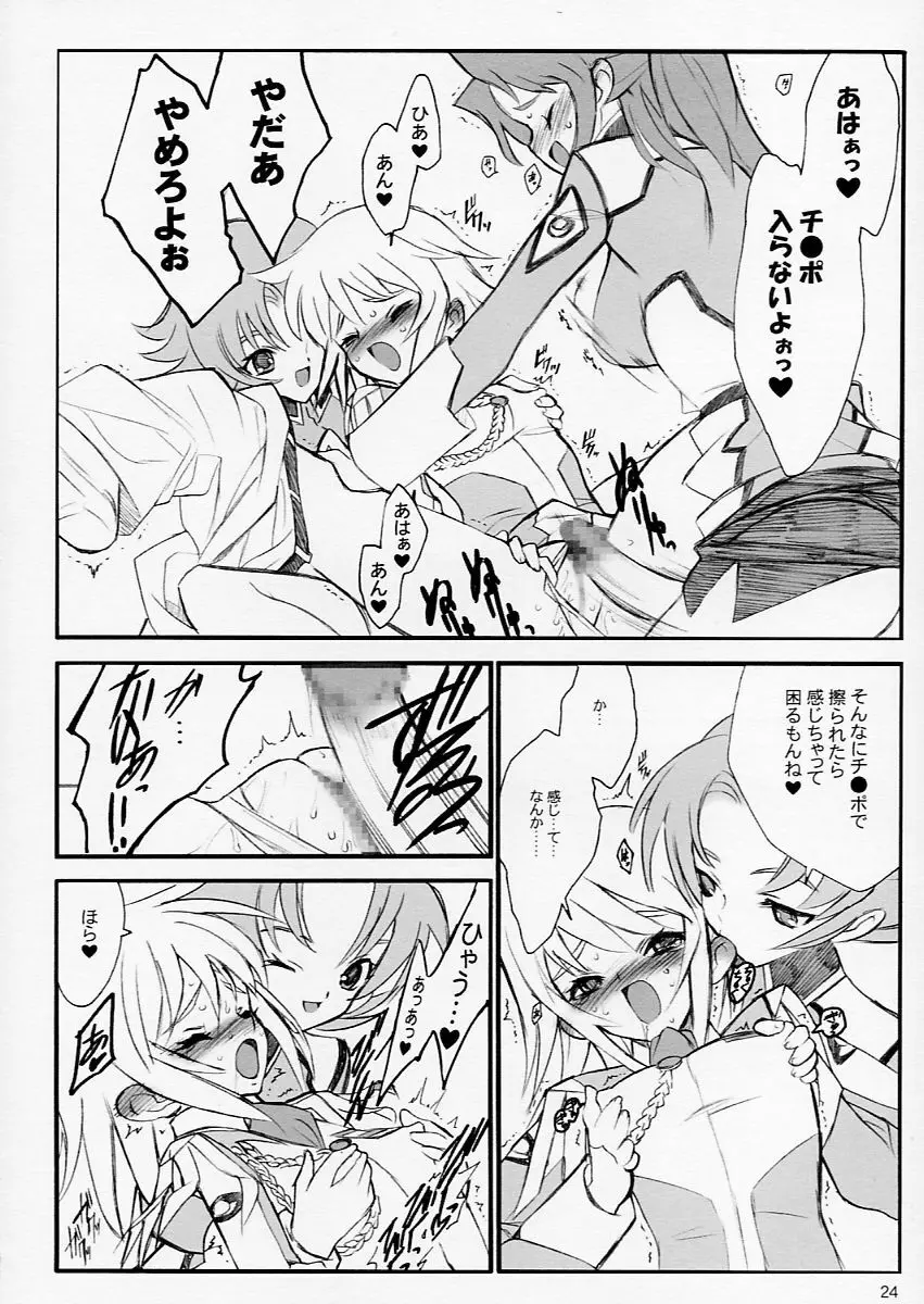 タネほん - page24