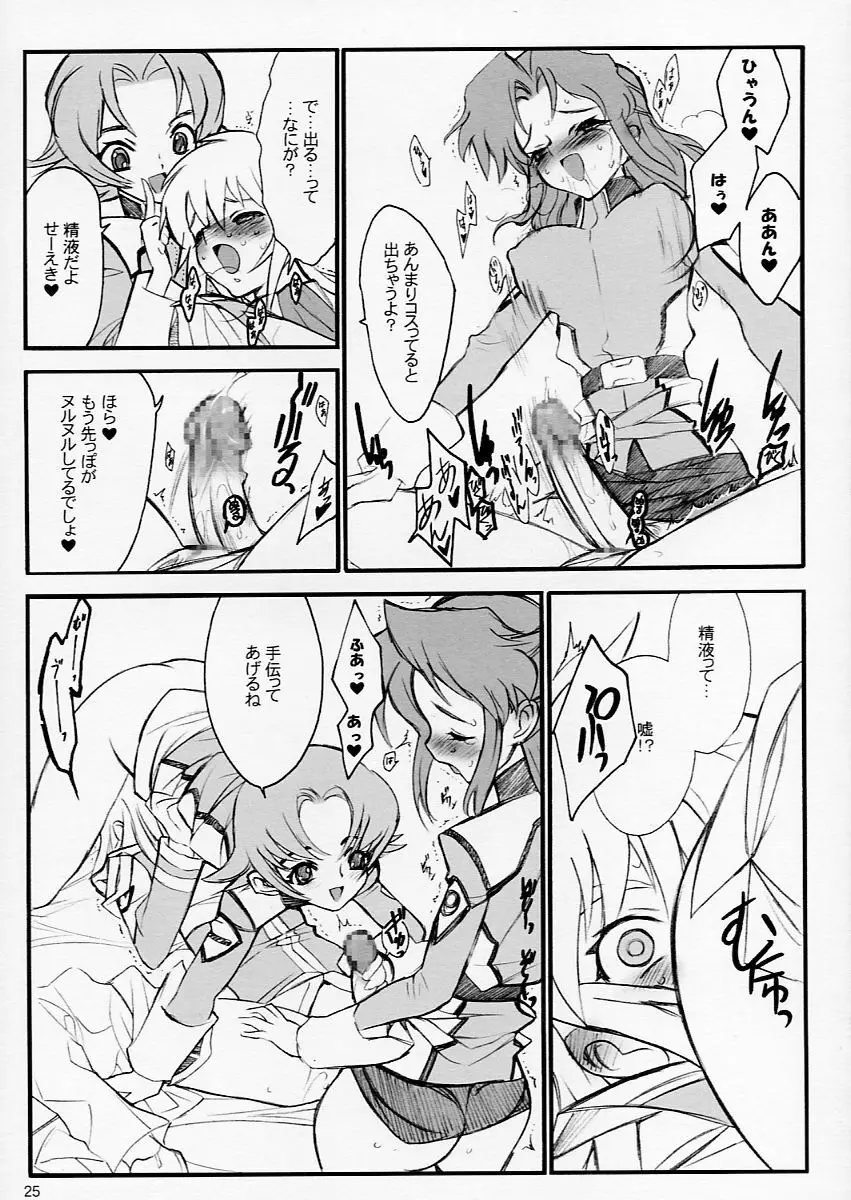 タネほん - page25