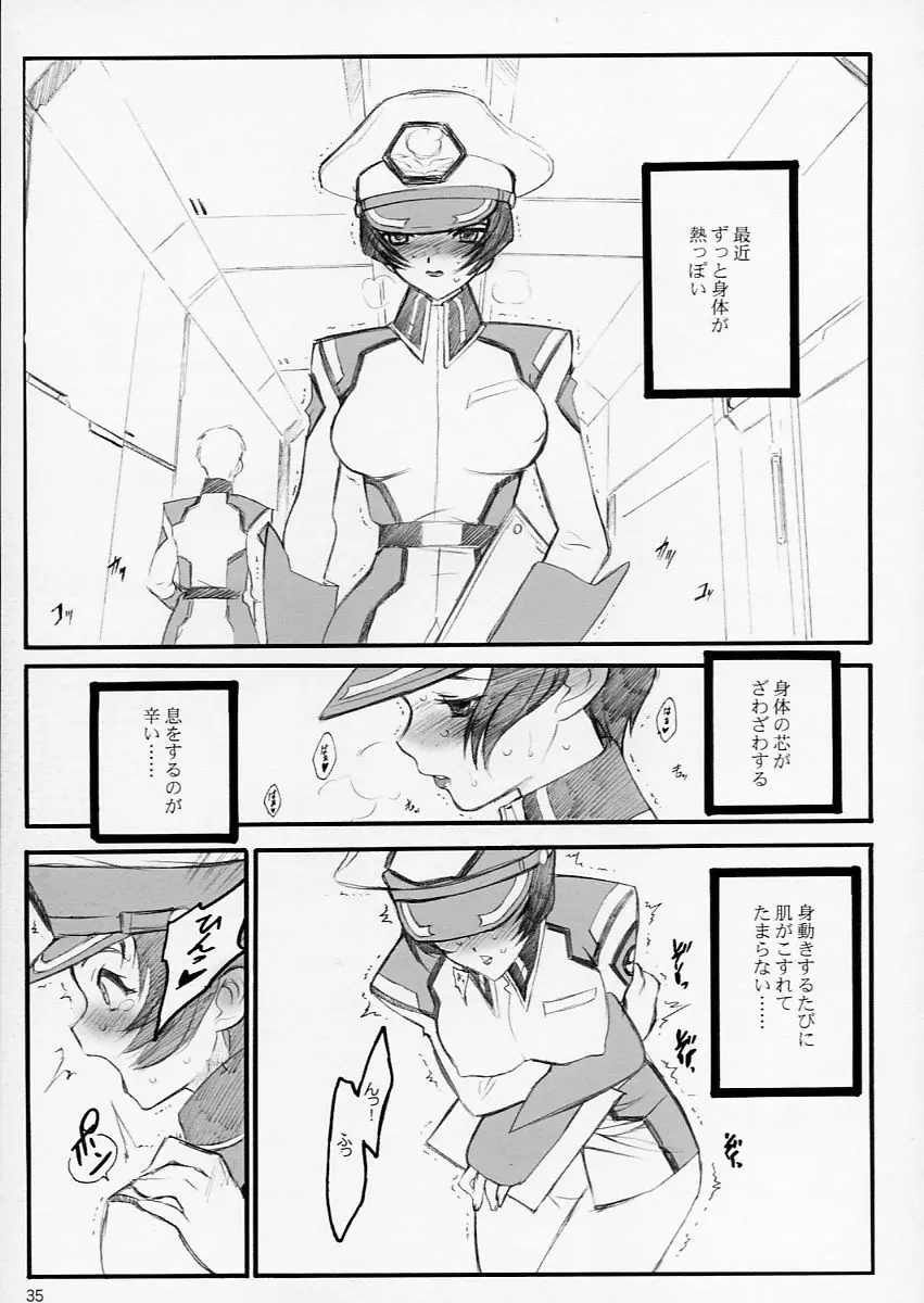 タネほん - page35