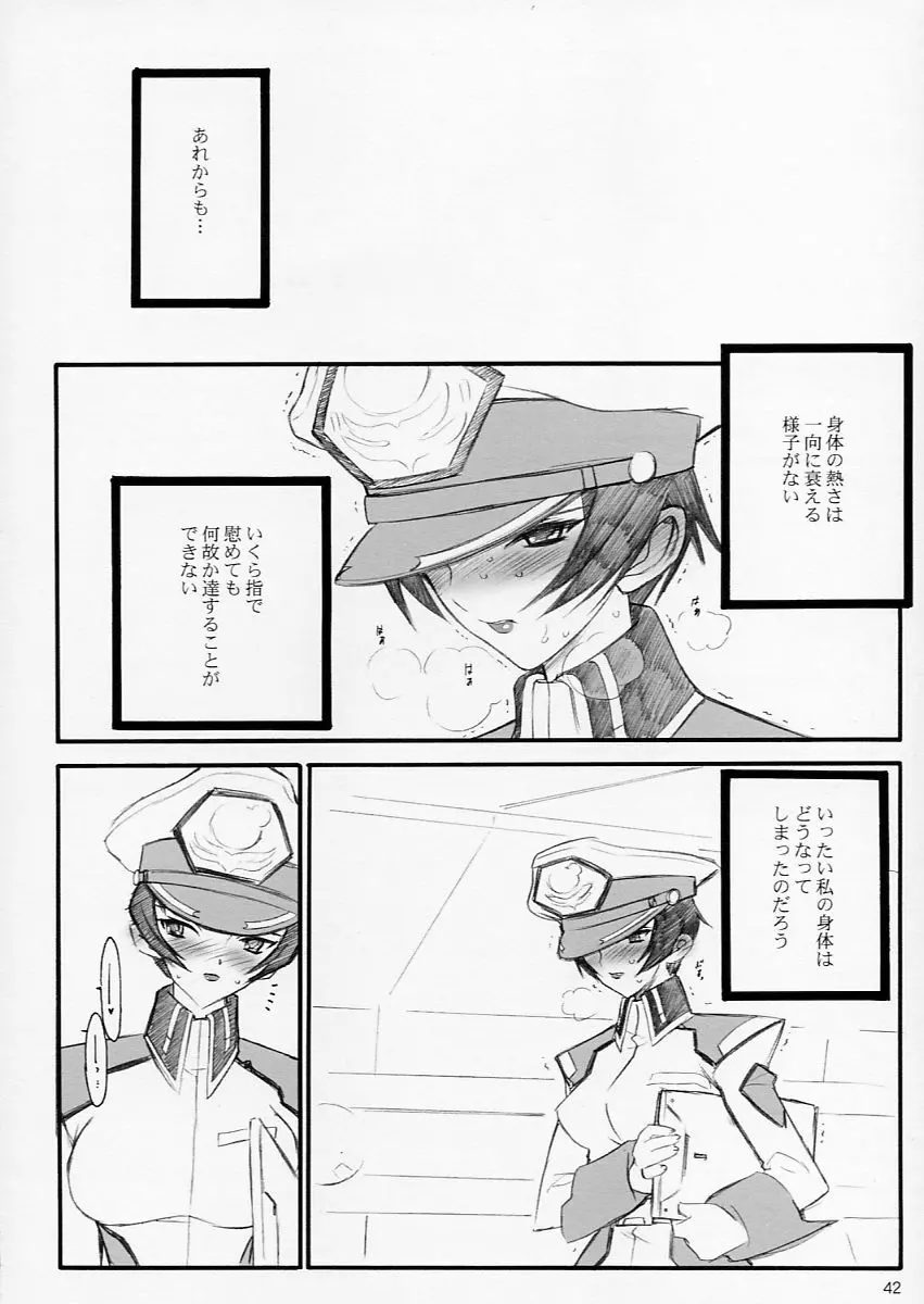 タネほん - page42