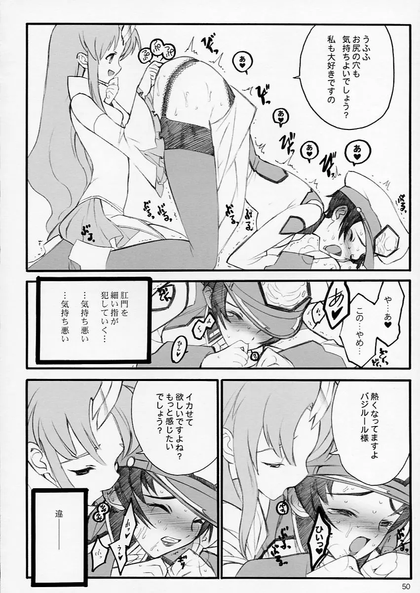 タネほん - page50