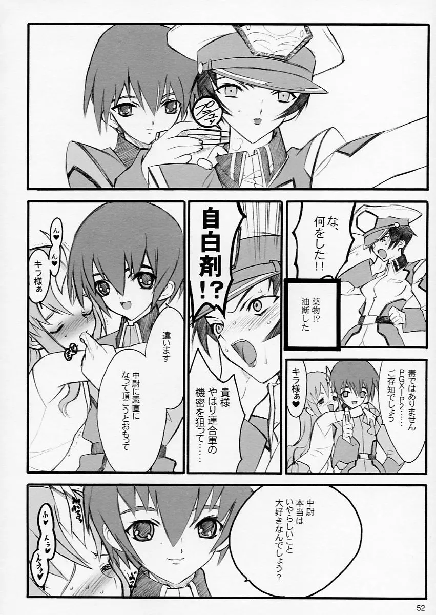タネほん - page52