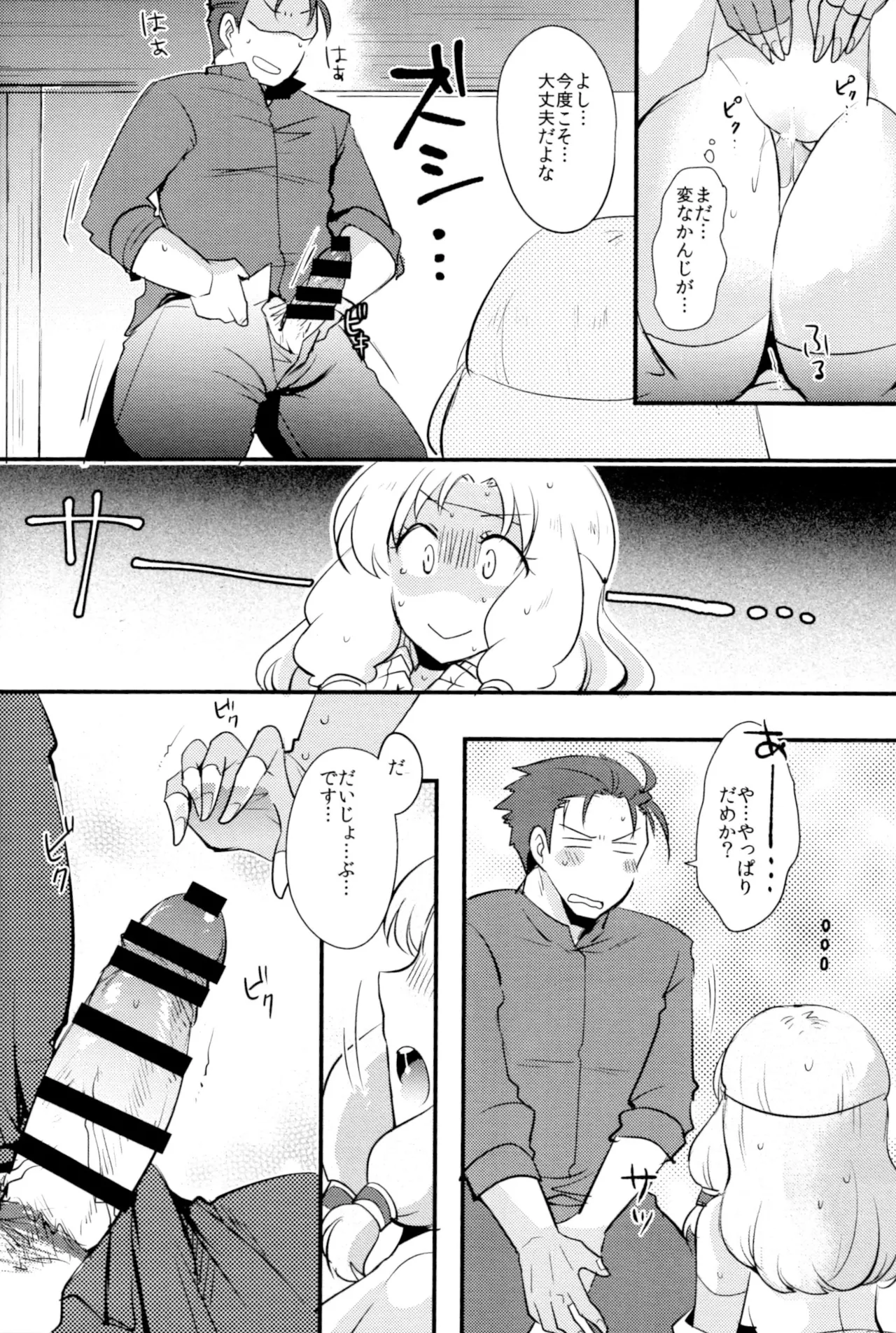 リデュース ディスタンス - page13