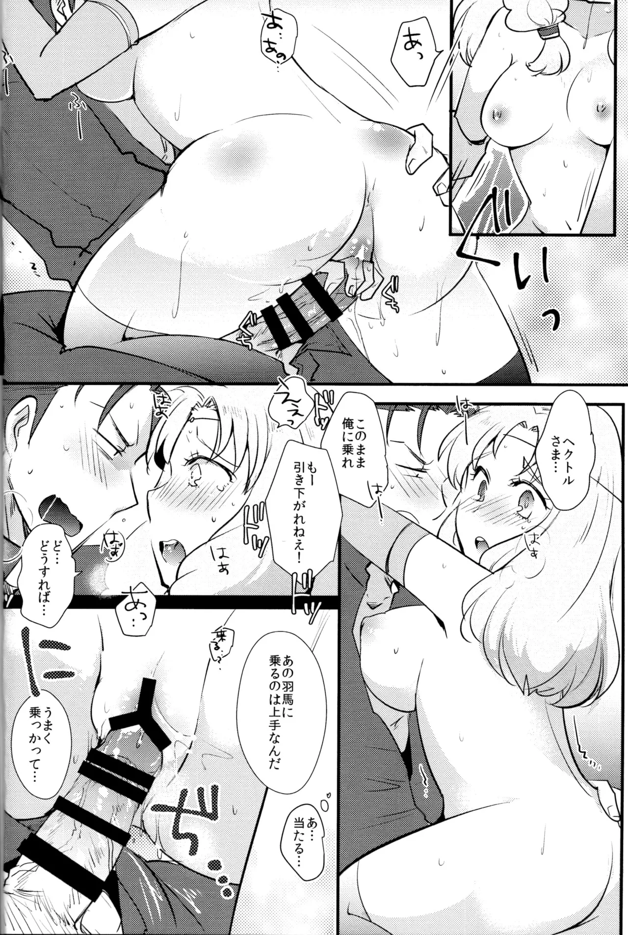 リデュース ディスタンス - page15