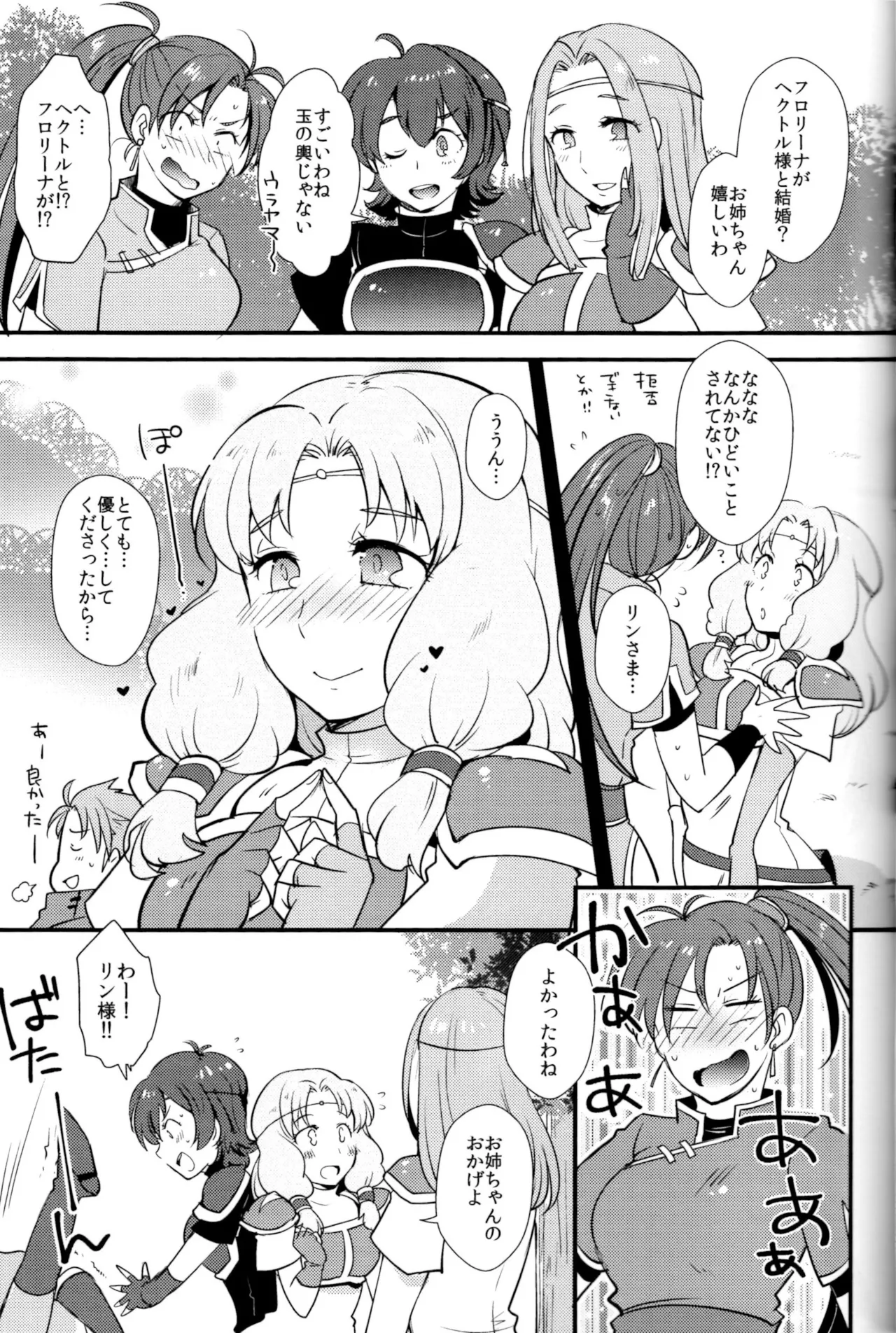 リデュース ディスタンス - page24