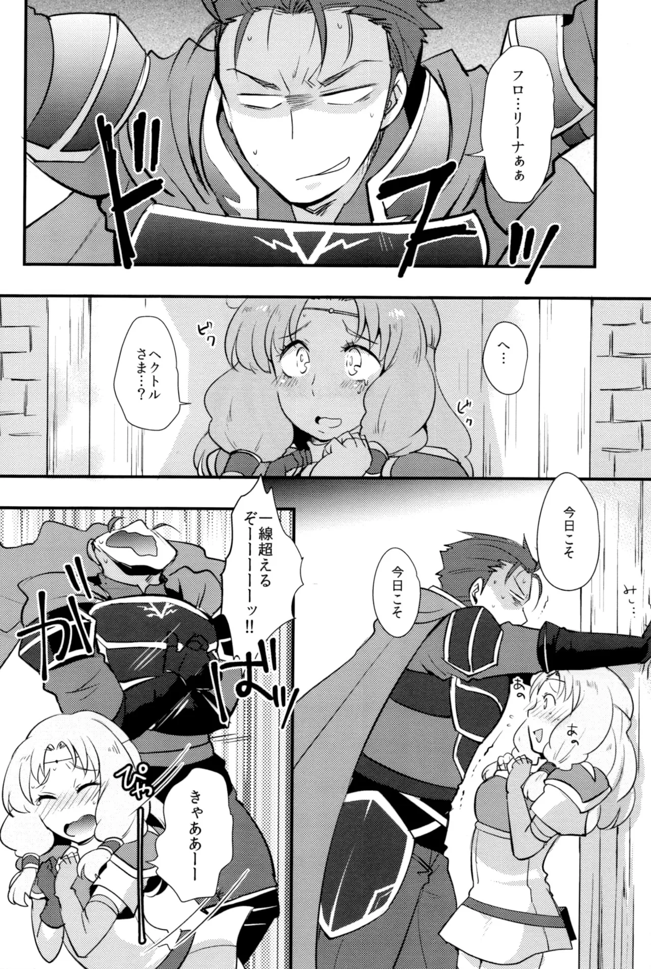 リデュース ディスタンス - page3