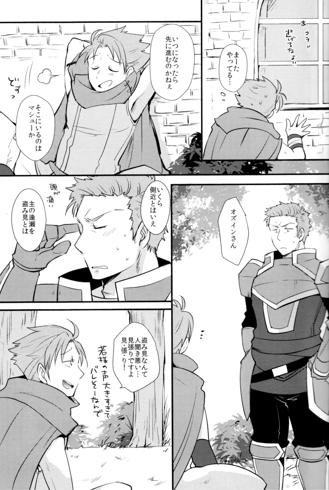 リデュース ディスタンス - page4