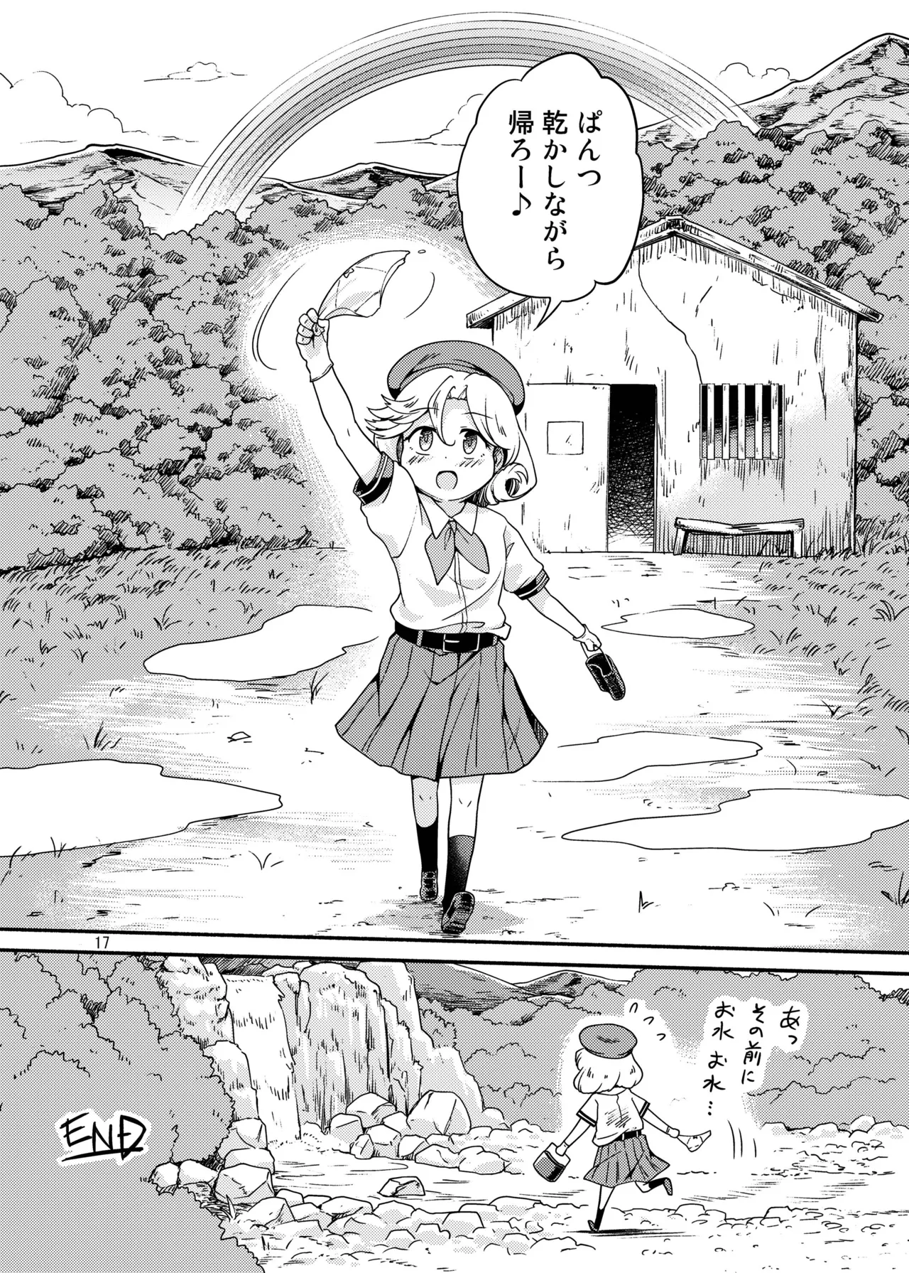 野外炊飯オナニー部 - page16