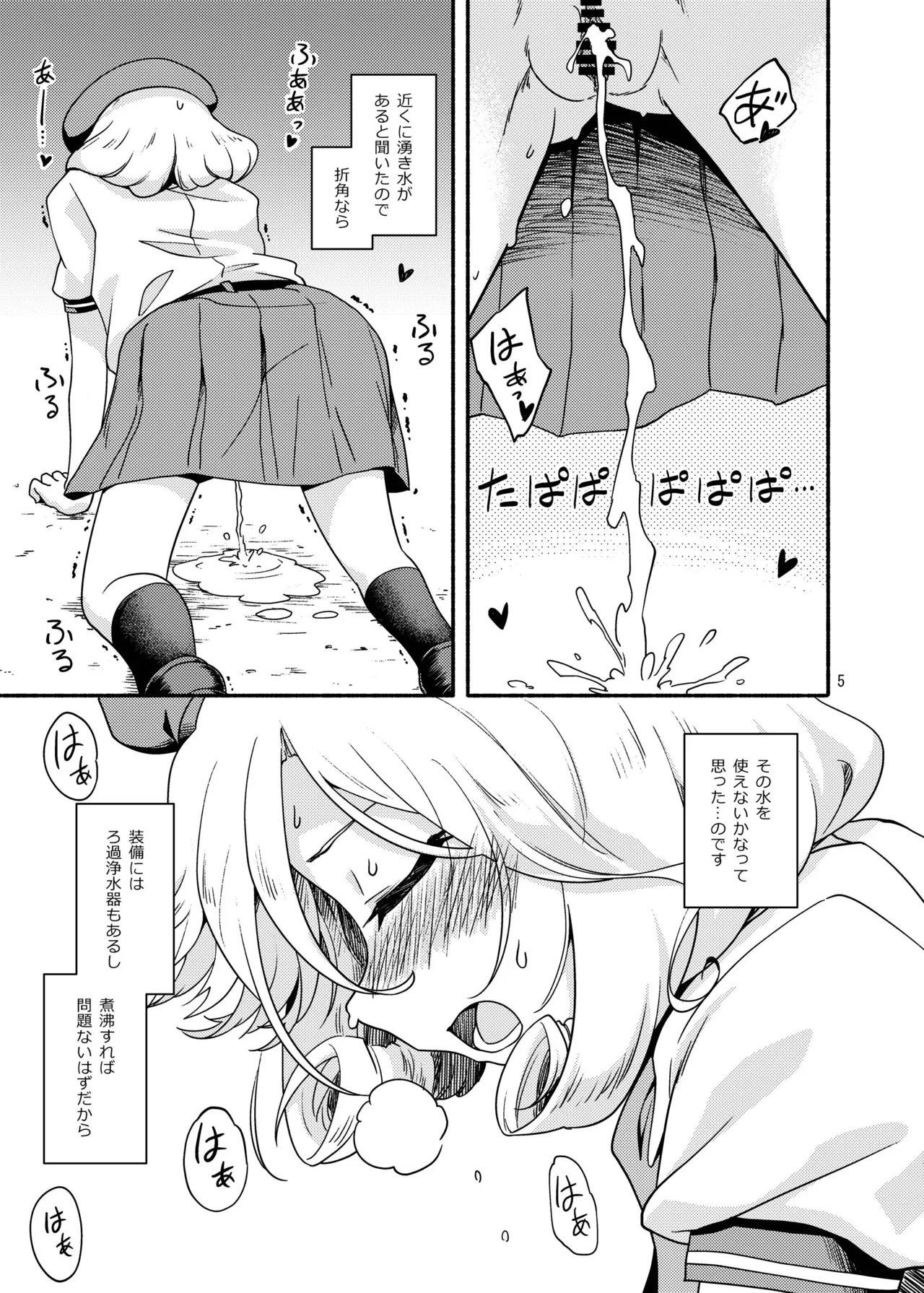 野外炊飯オナニー部 - page4