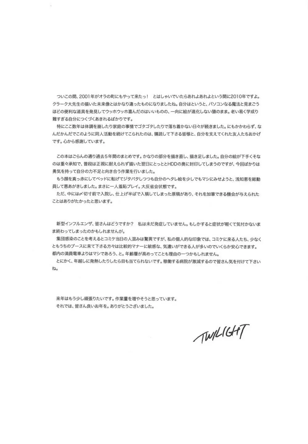 V091231H - page92