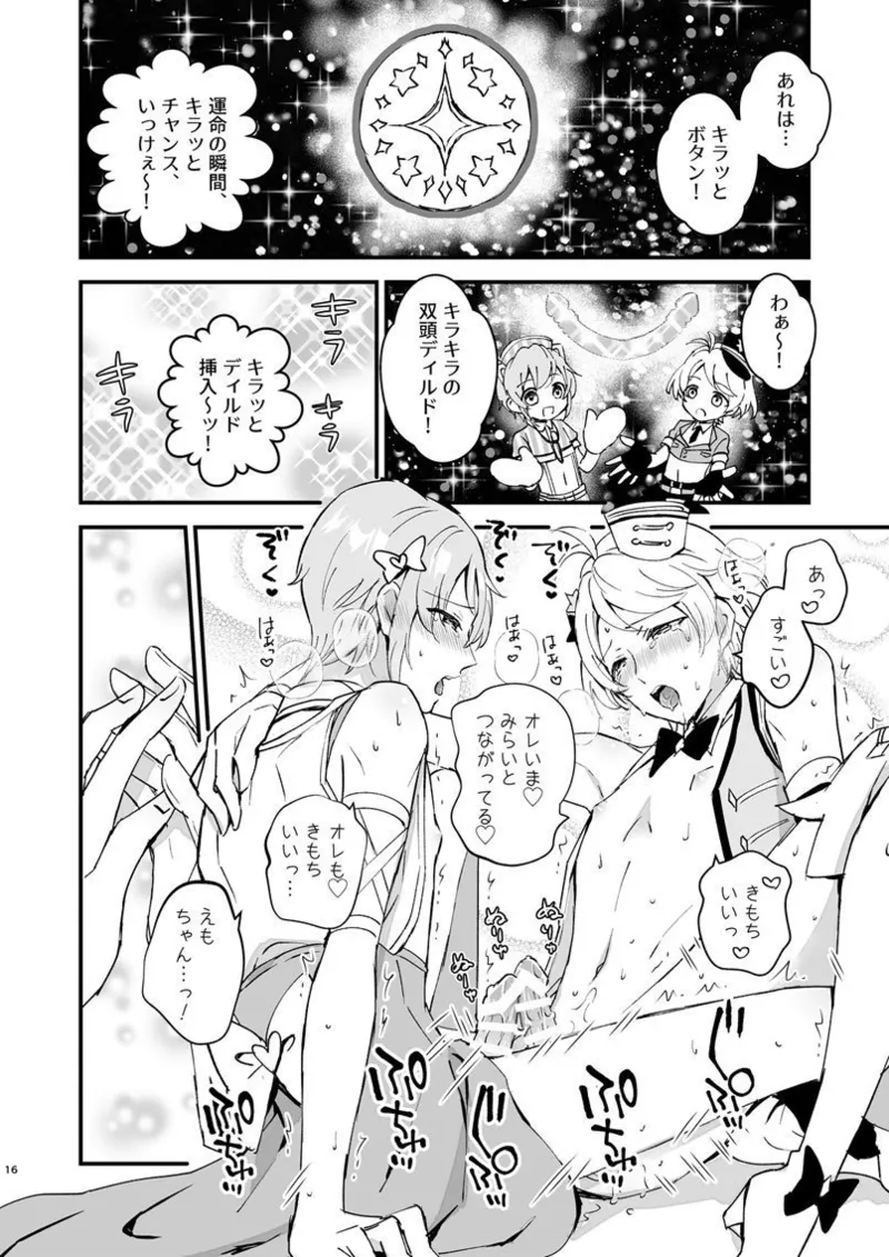 ポリスとにゃ～すでえっちな動画撮ってみた! - page15