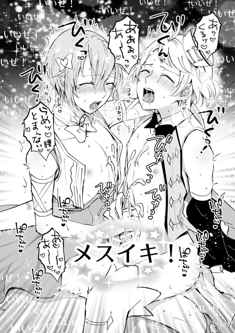 ポリスとにゃ～すでえっちな動画撮ってみた! - page17