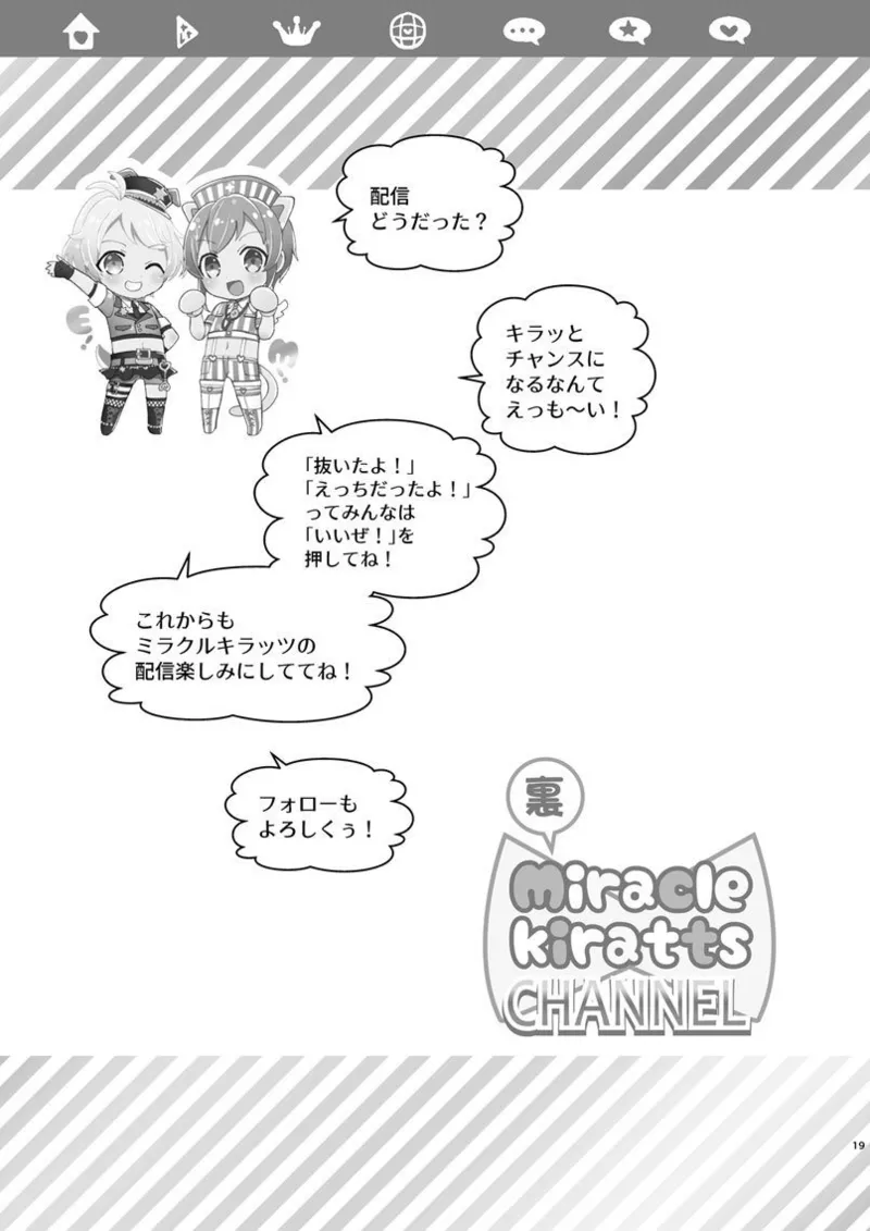 ポリスとにゃ～すでえっちな動画撮ってみた! - page18