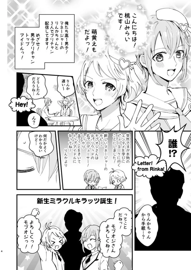 ポリスとにゃ～すでえっちな動画撮ってみた! - page3