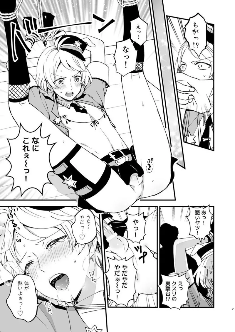 ポリスとにゃ～すでえっちな動画撮ってみた! - page6