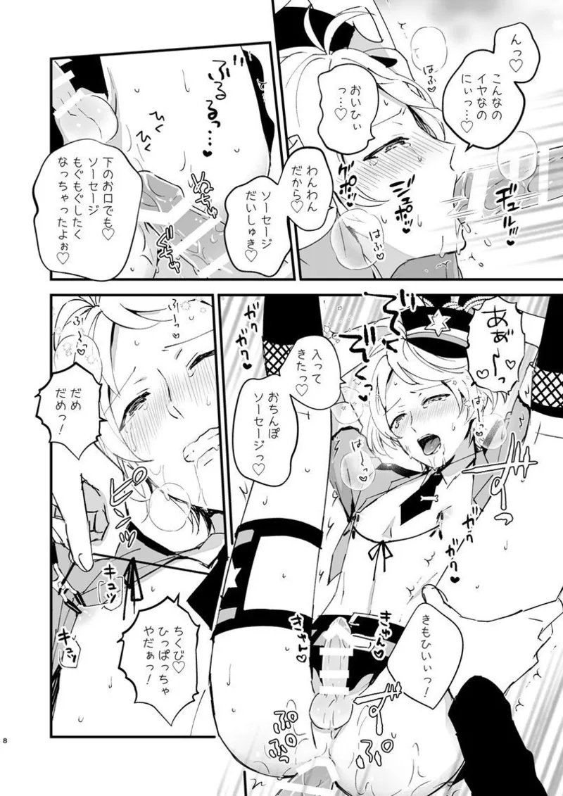 ポリスとにゃ～すでえっちな動画撮ってみた! - page7