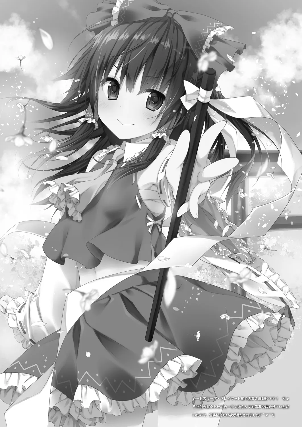 さとりちゃんが幼馴染だったら-湯けむり混浴温泉編- - page14