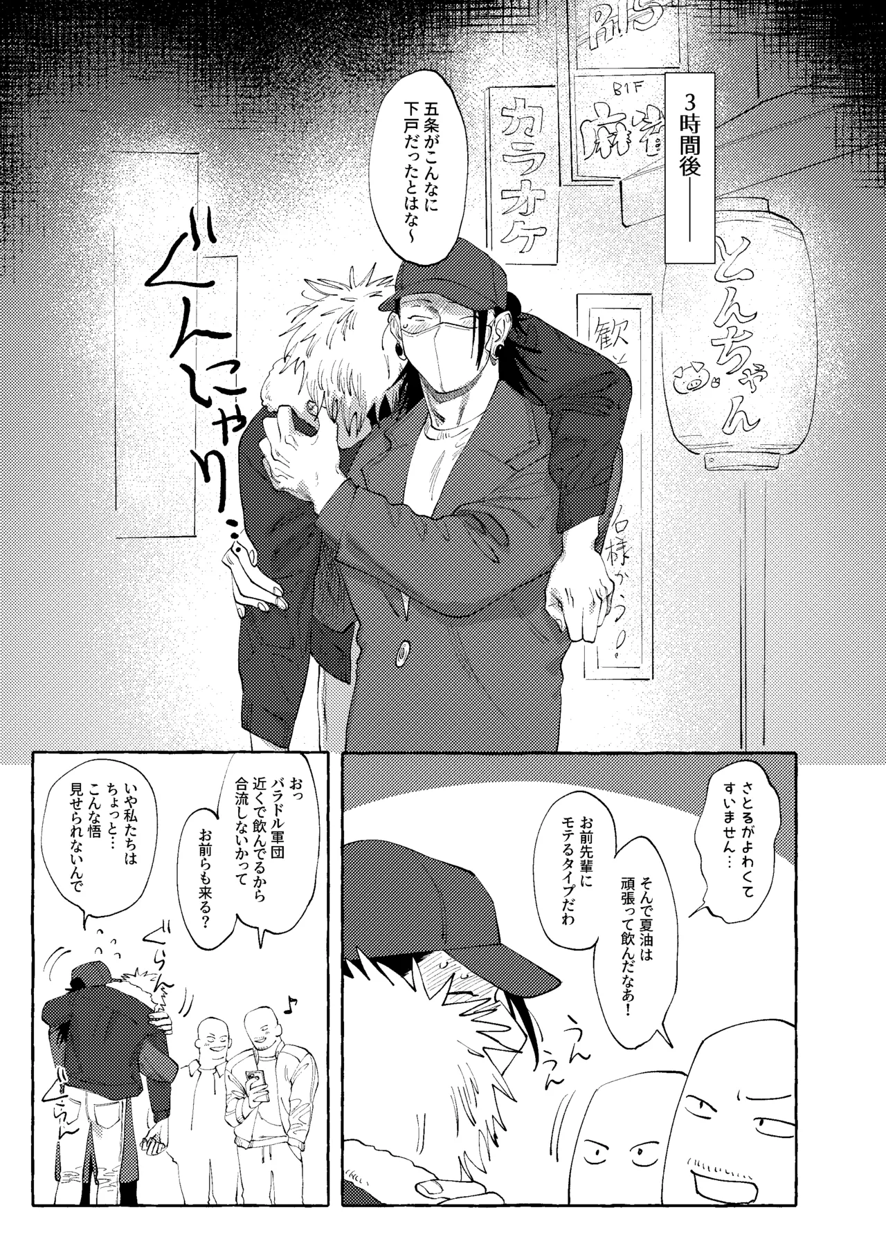 他言無用 - page12