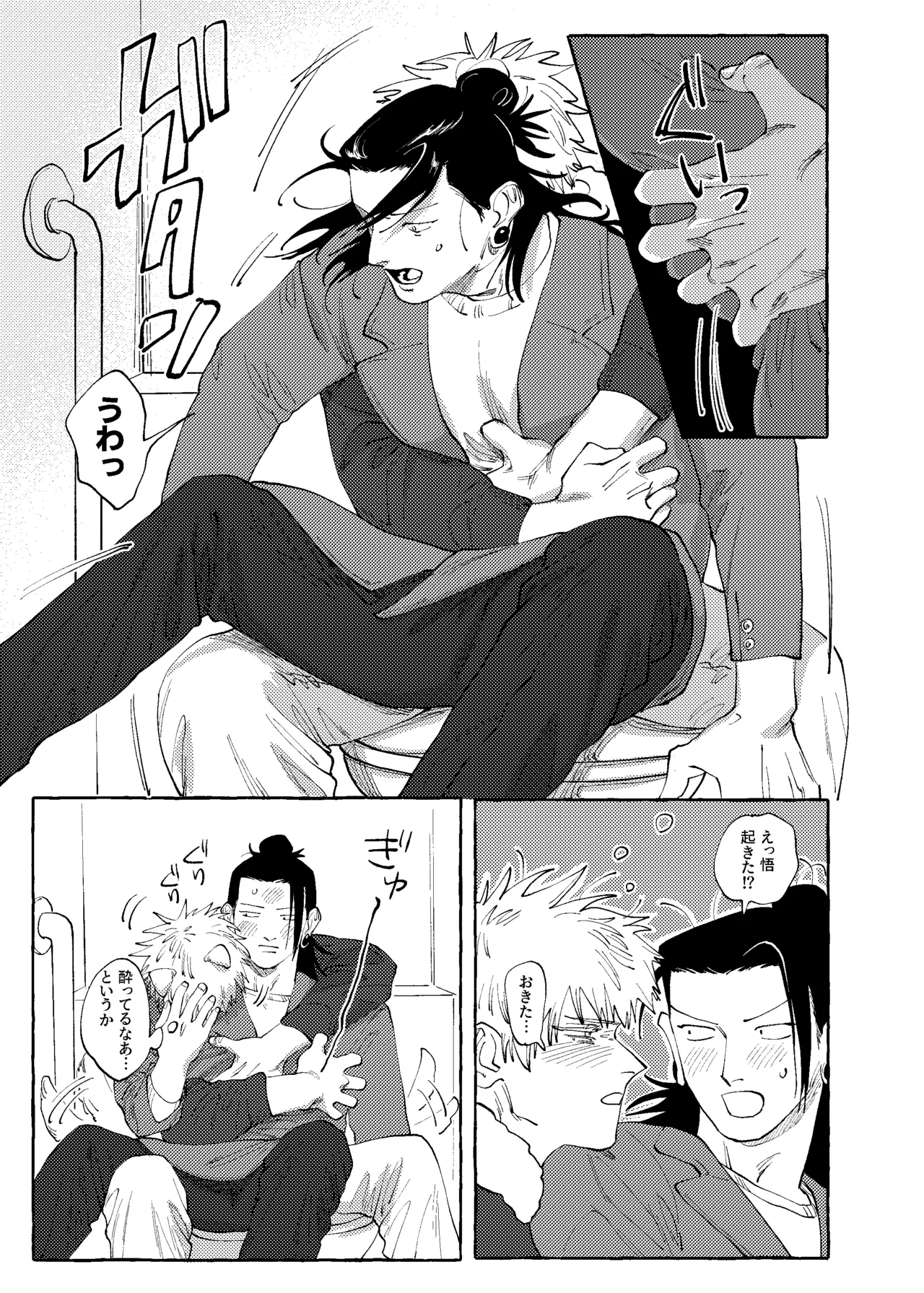 他言無用 - page14