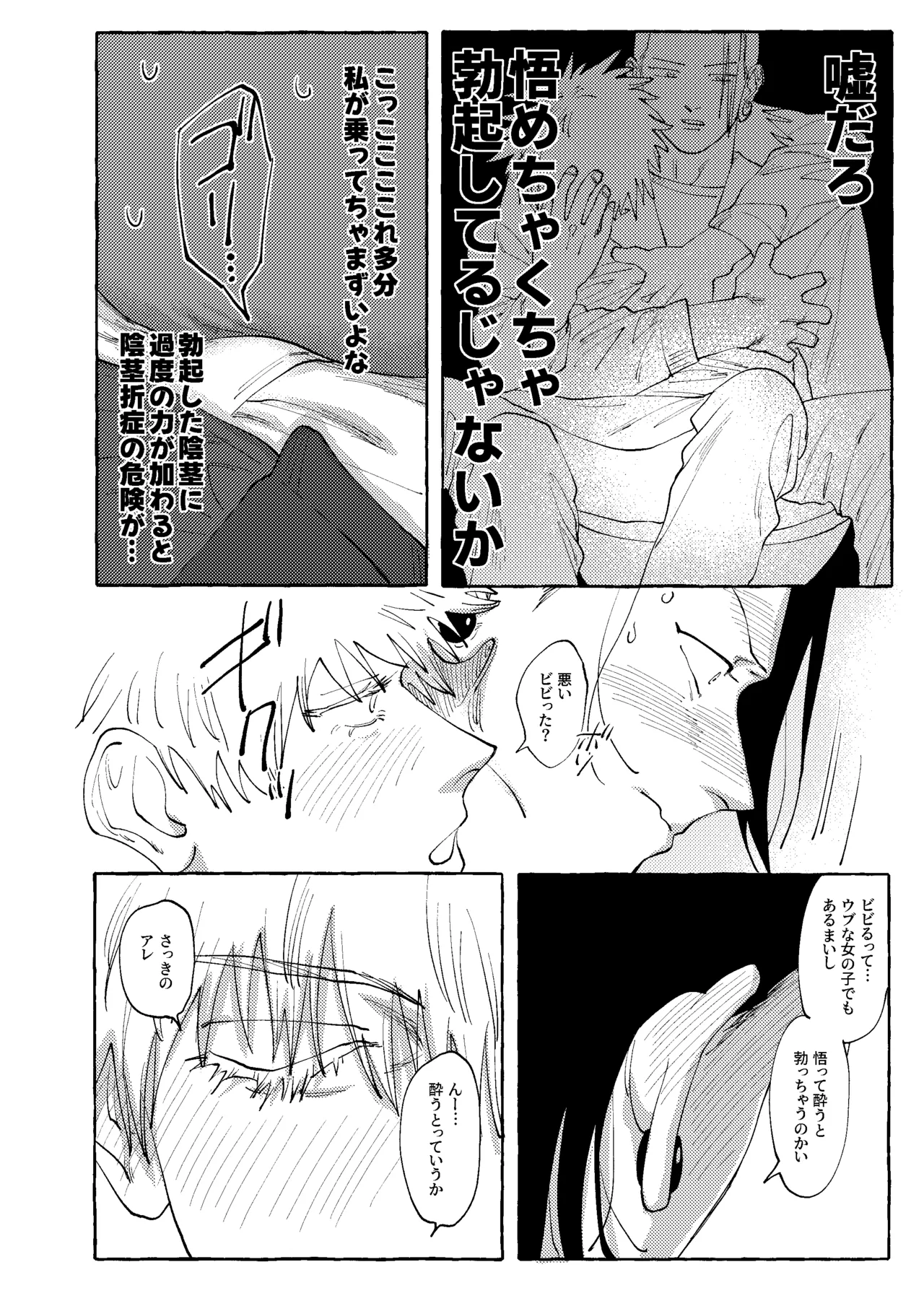 他言無用 - page15