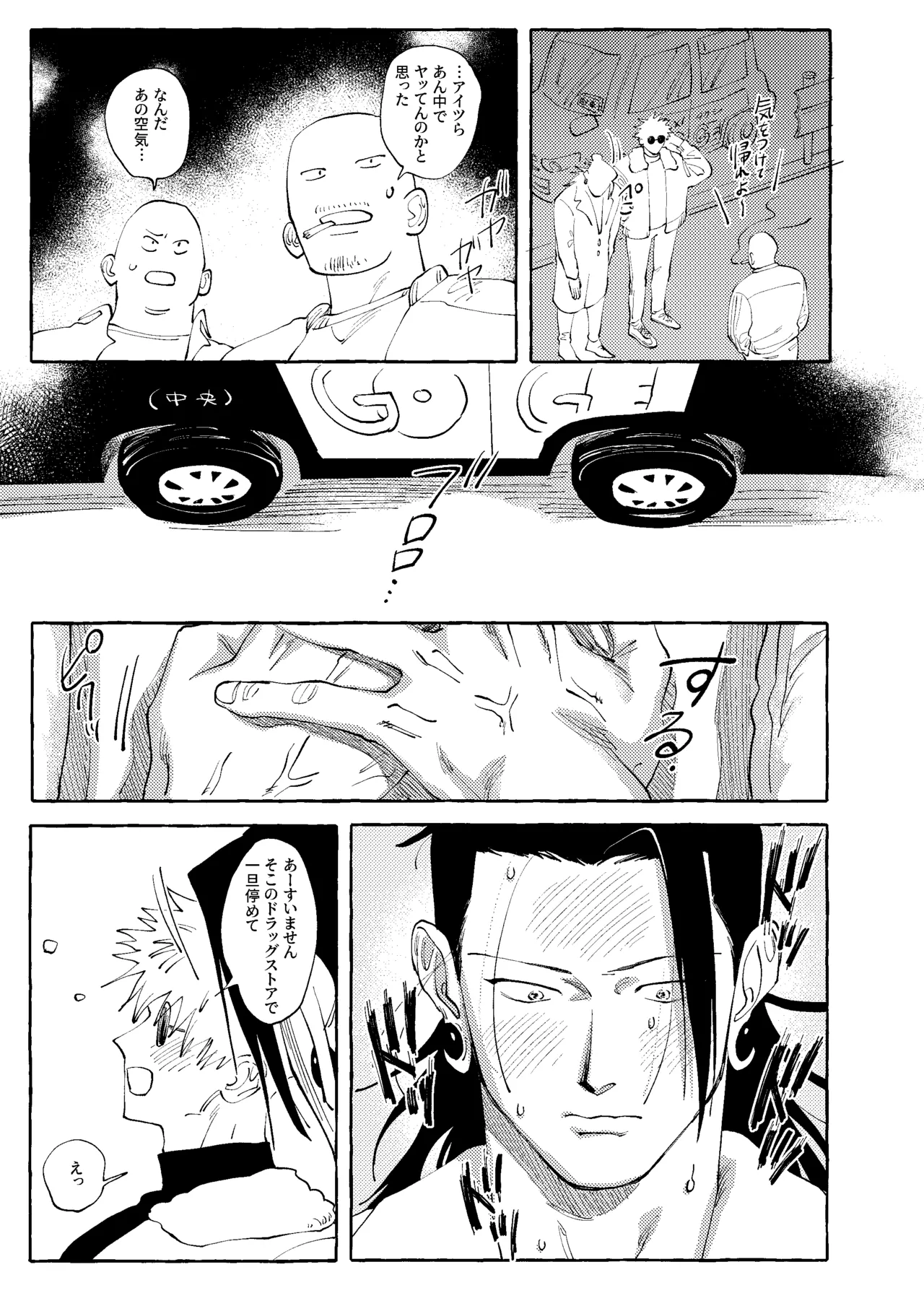 他言無用 - page18