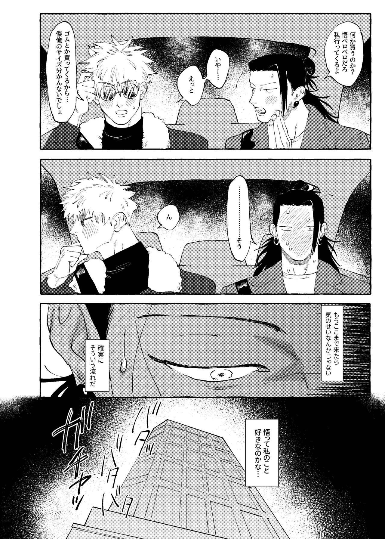 他言無用 - page19