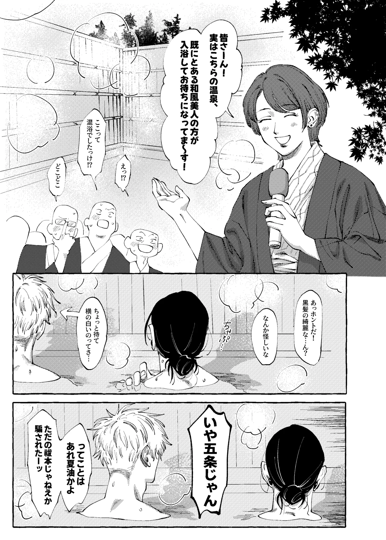 他言無用 - page2