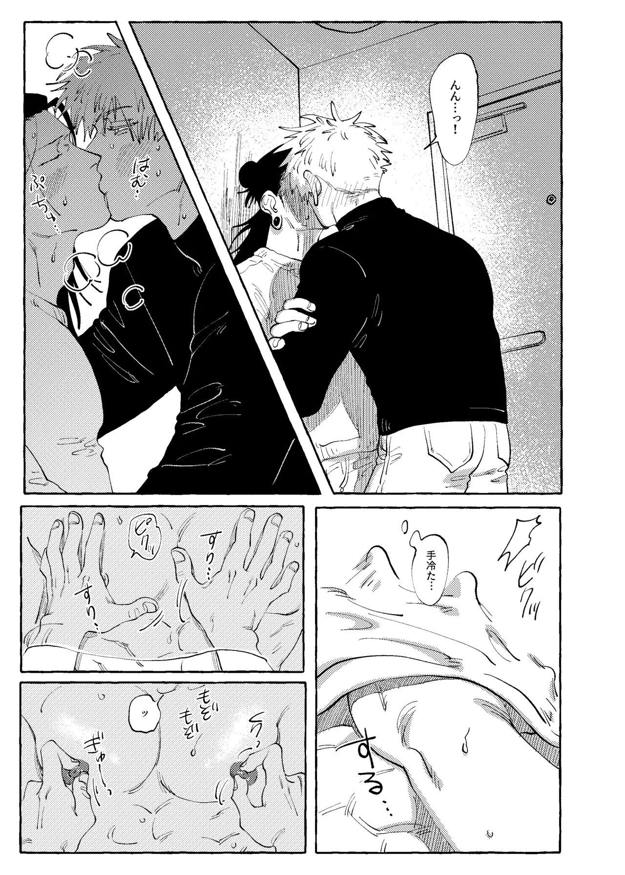 他言無用 - page20
